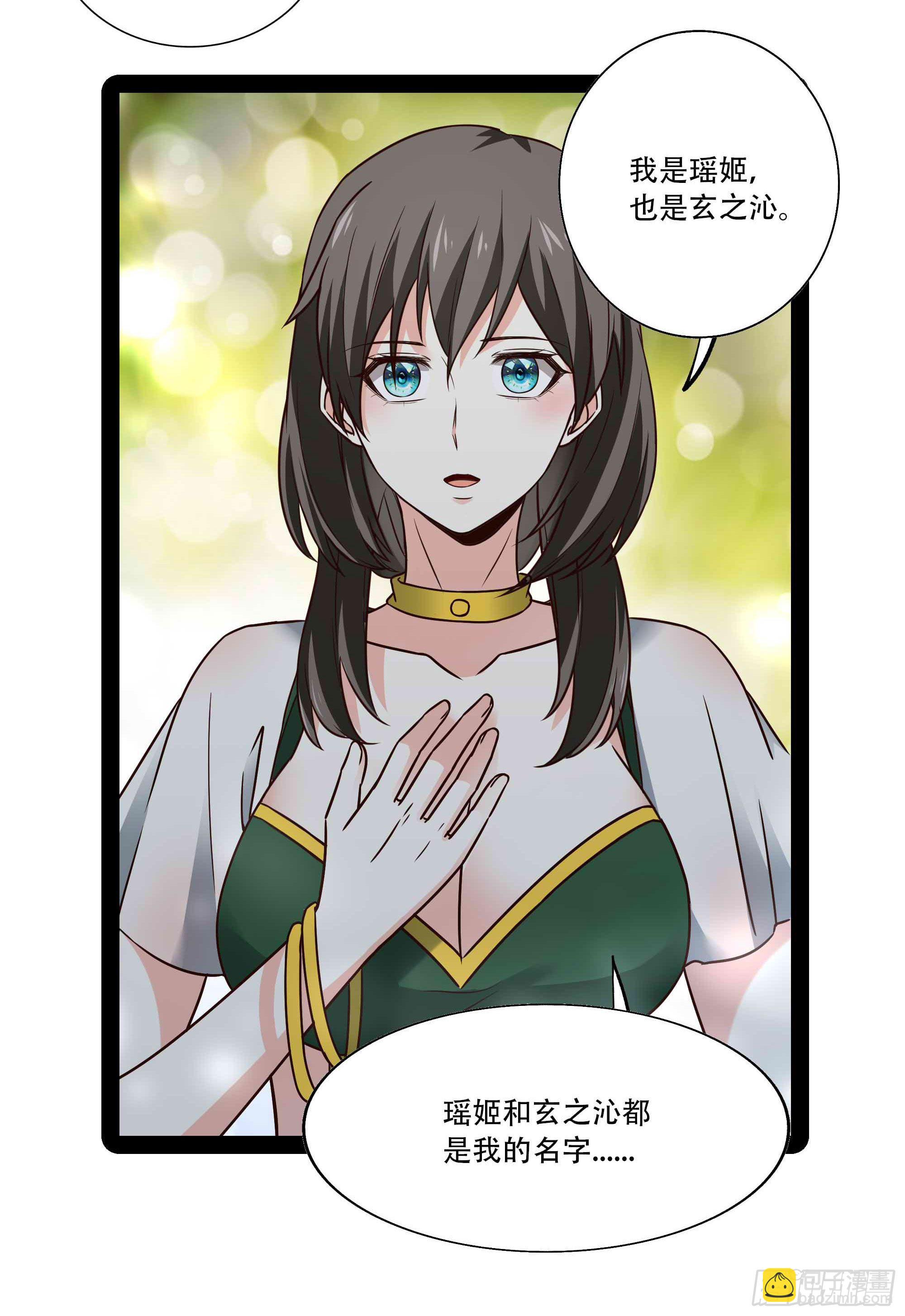 🍲重生都市天尊 第296话 神女瑶姬 第30页