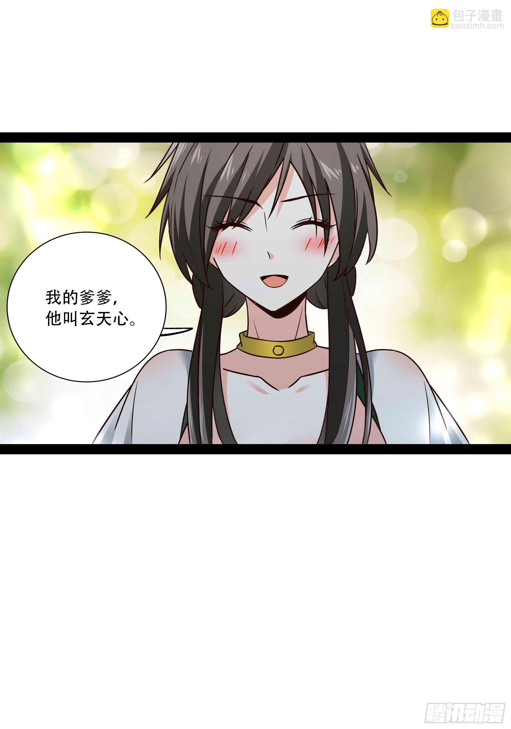 🍲重生都市天尊 第296话 神女瑶姬 第34页