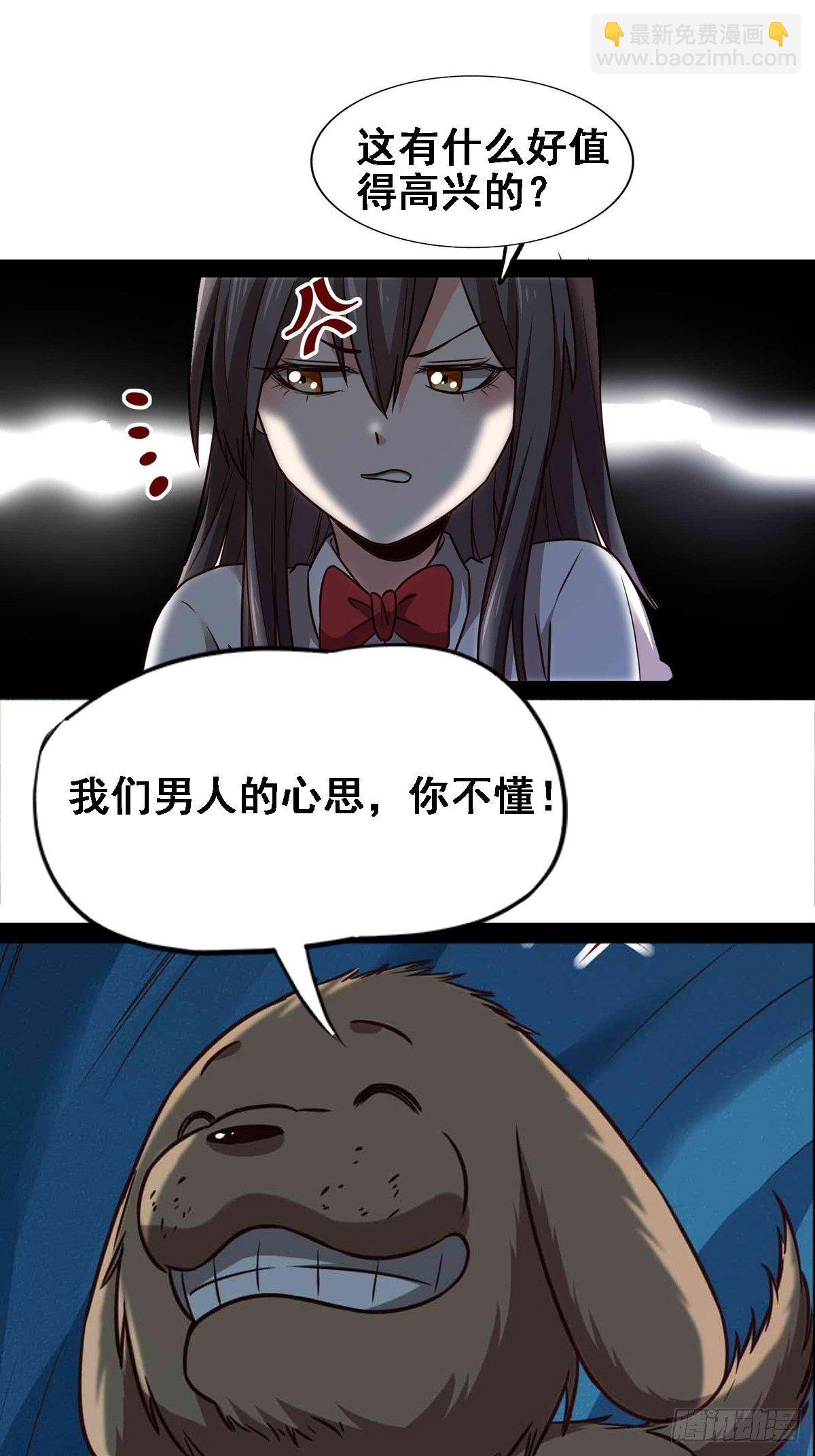 🍲重生都市天尊 第296话 神女瑶姬 第36页