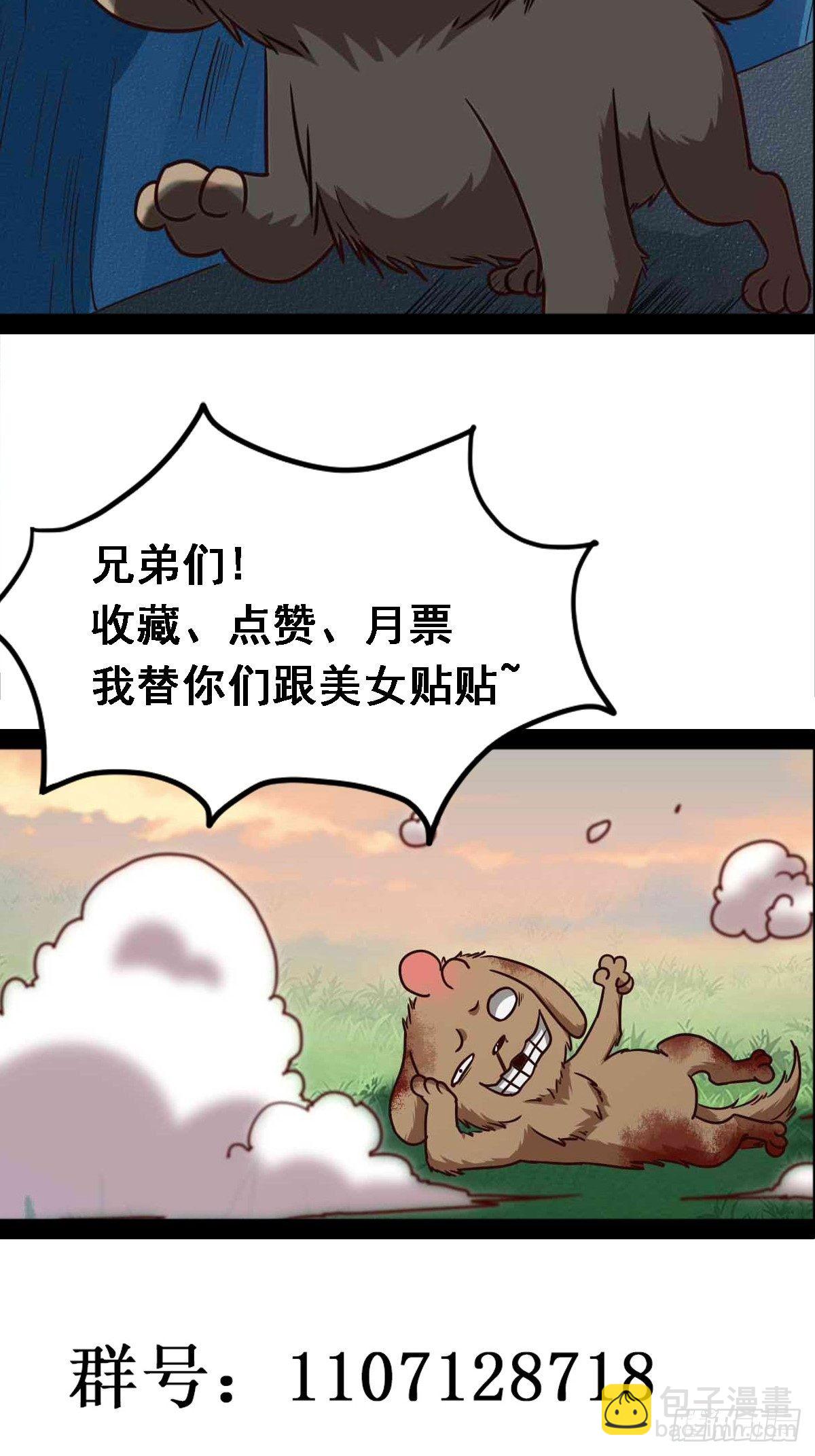 🍲重生都市天尊 第296话 神女瑶姬 第37页