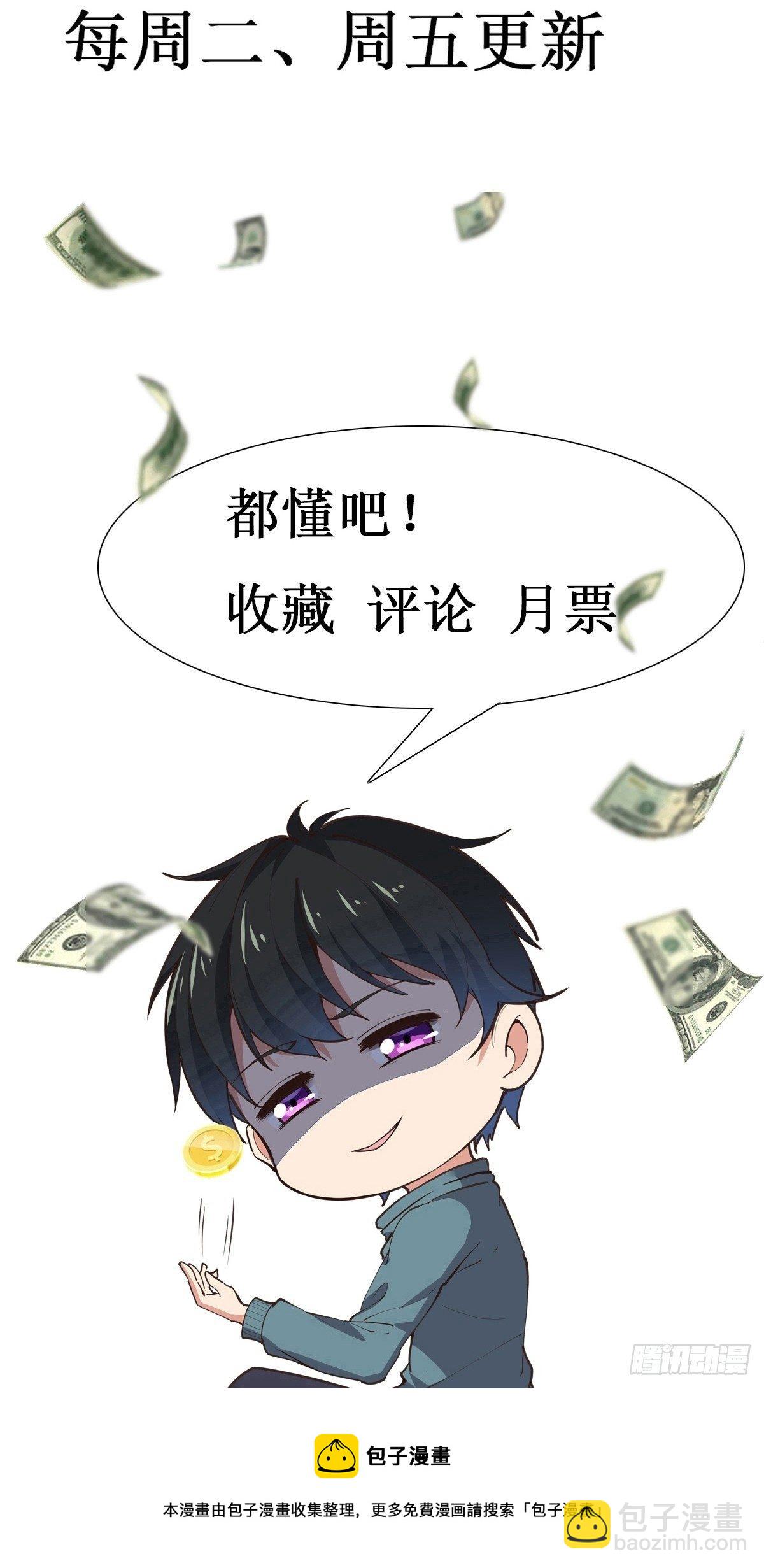 🍲重生都市天尊 第296话 神女瑶姬 第38页