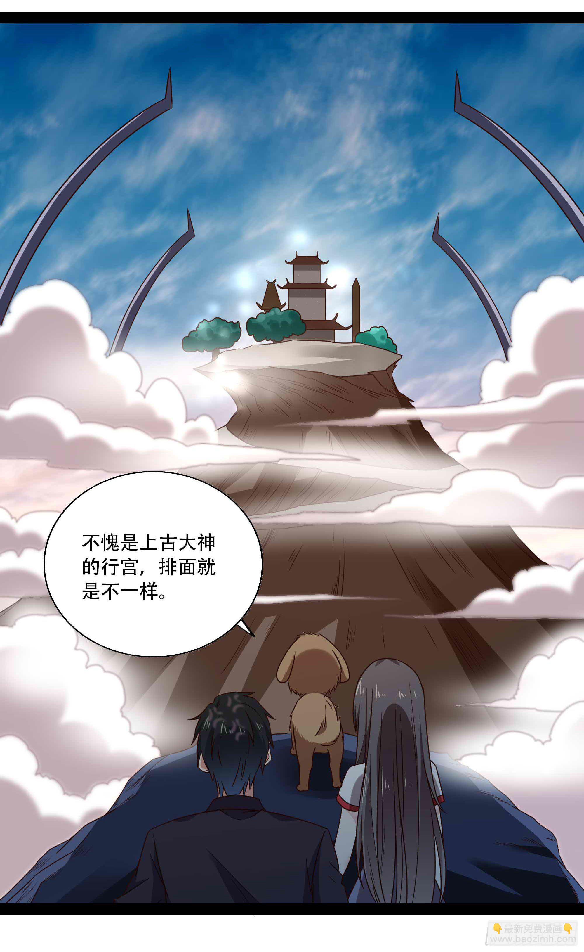 🍲重生都市天尊 第296话 神女瑶姬 第6页
