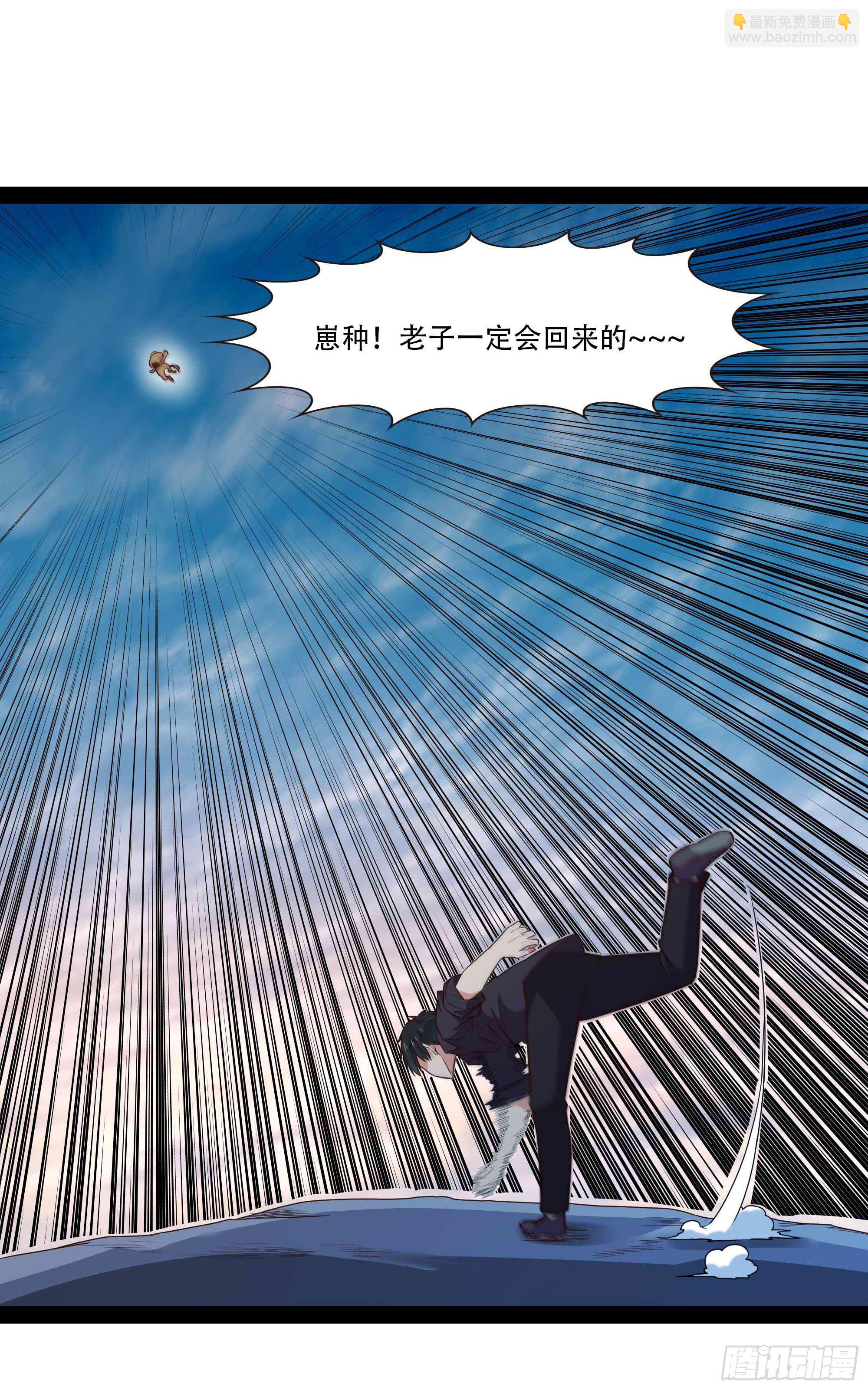🍲重生都市天尊 第296话 神女瑶姬 第8页