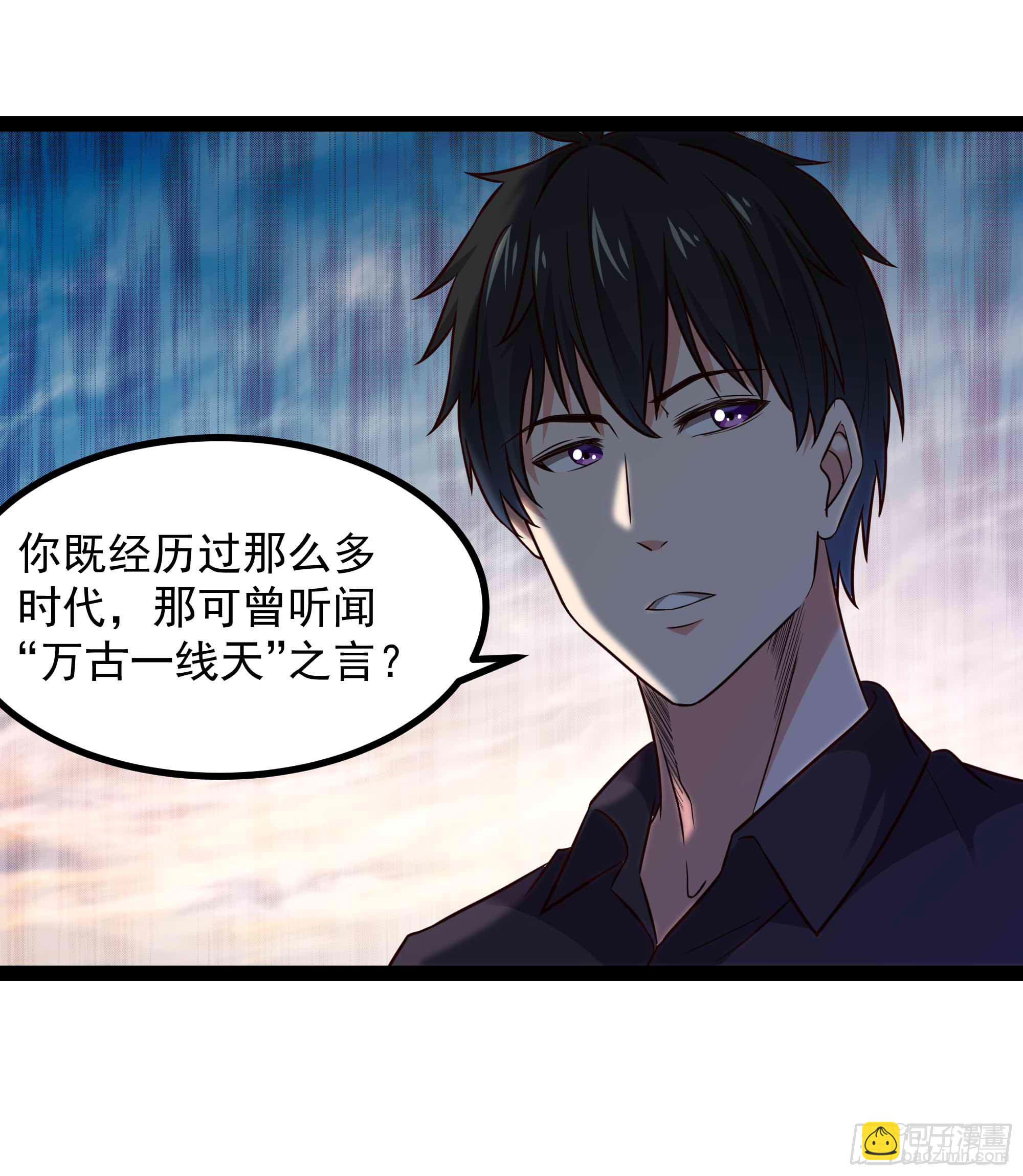 🍲重生都市天尊 第298话 大胸老黄 第16页