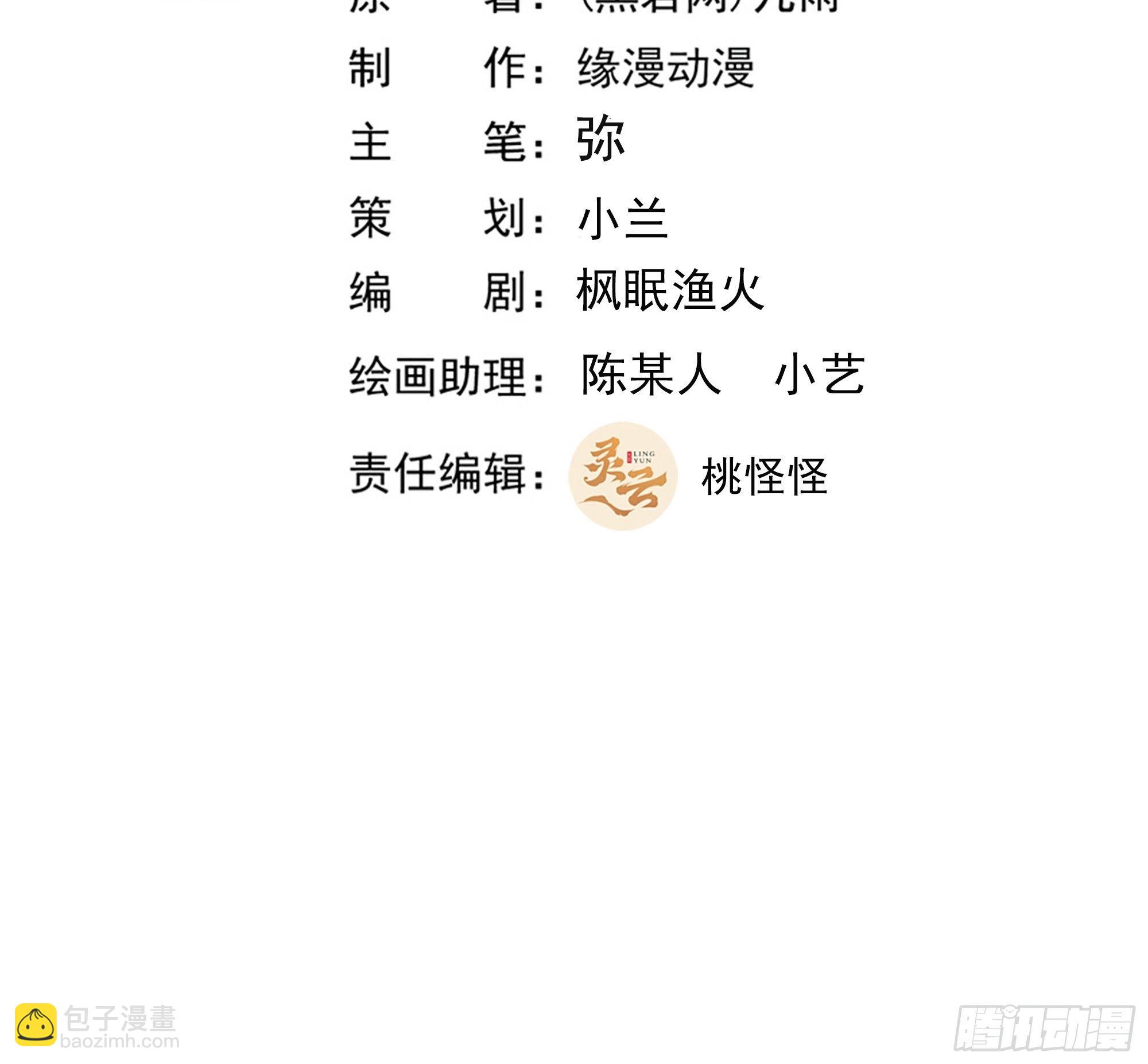 🍲重生都市天尊 第298话 大胸老黄 第2页
