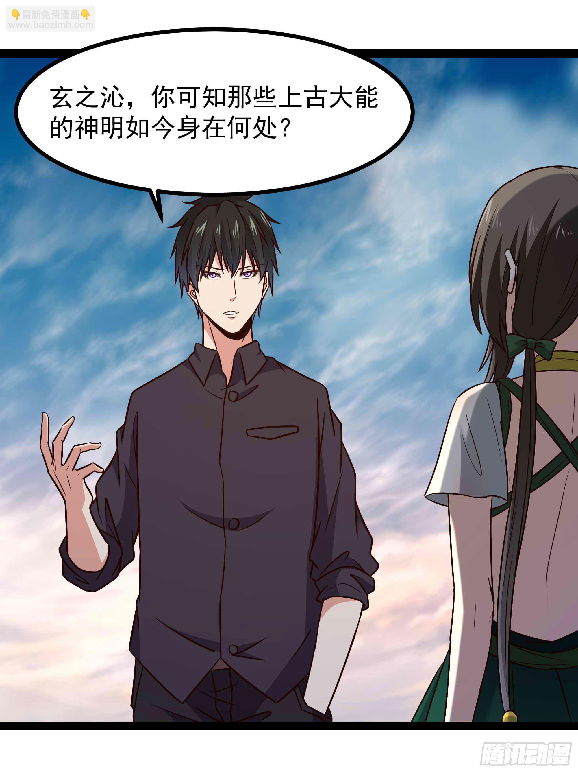 🍲重生都市天尊 第298话 大胸老黄 第20页