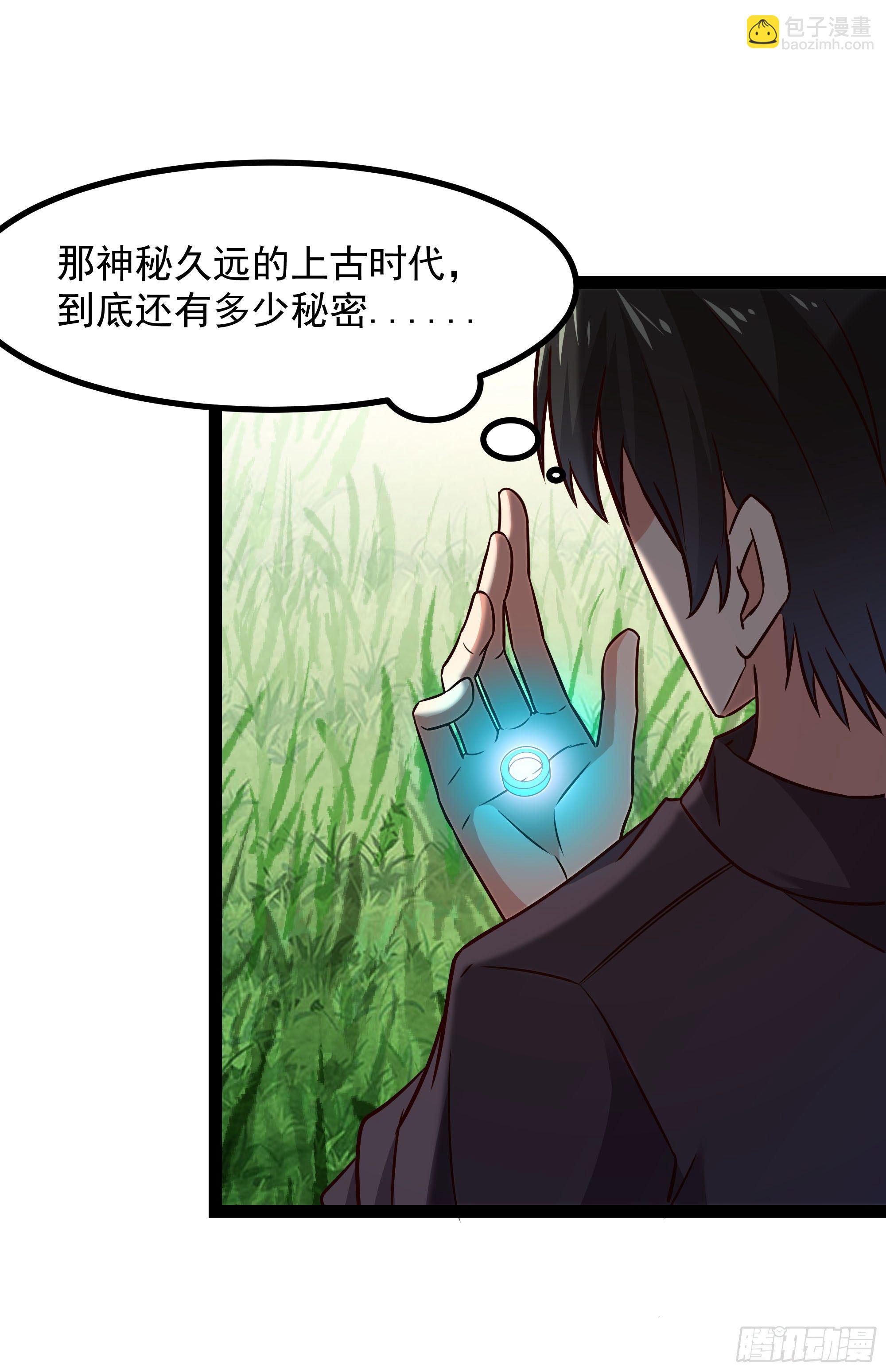 🍲重生都市天尊 第298话 大胸老黄 第22页