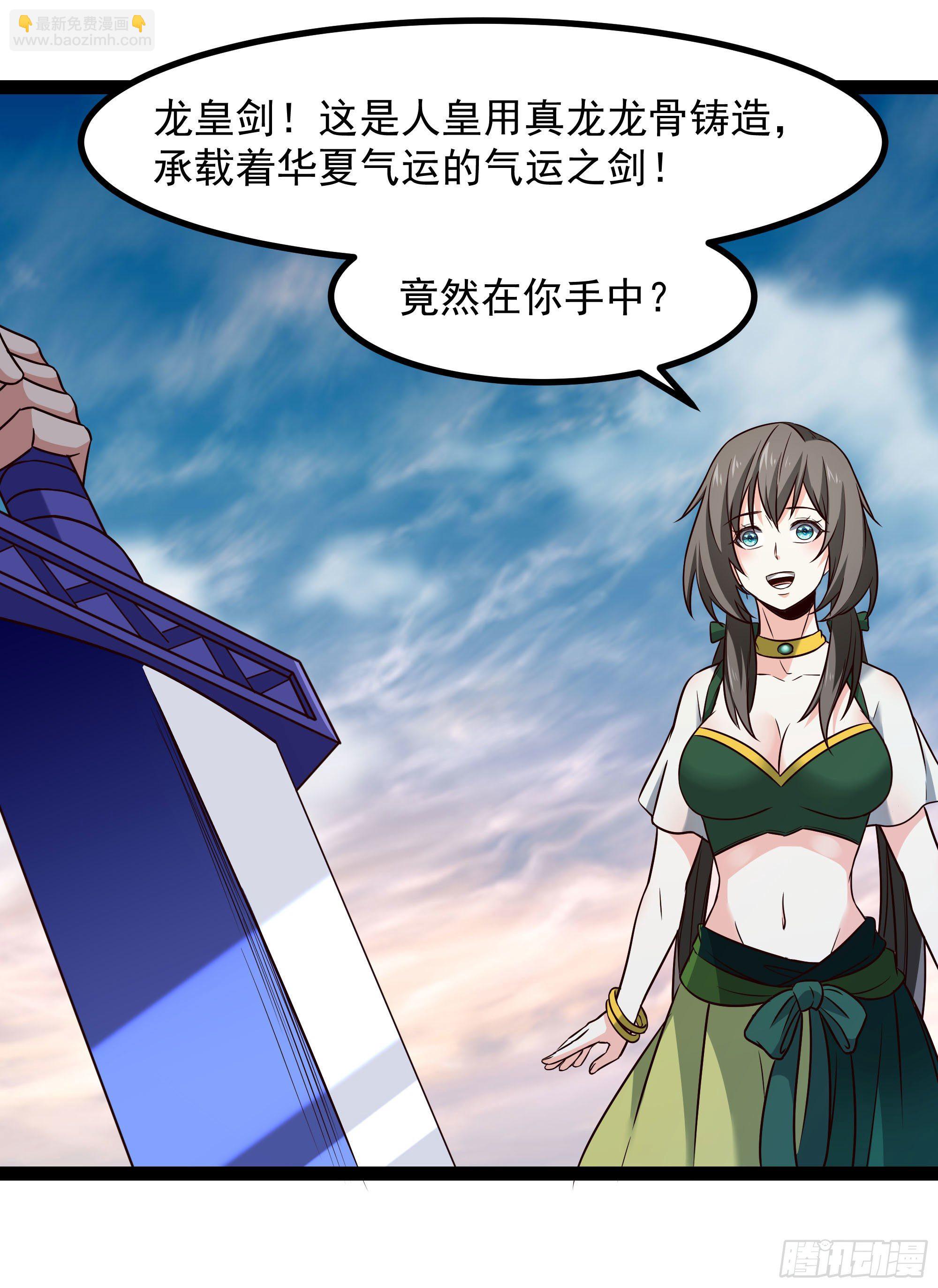 🍲重生都市天尊 第298话 大胸老黄 第24页