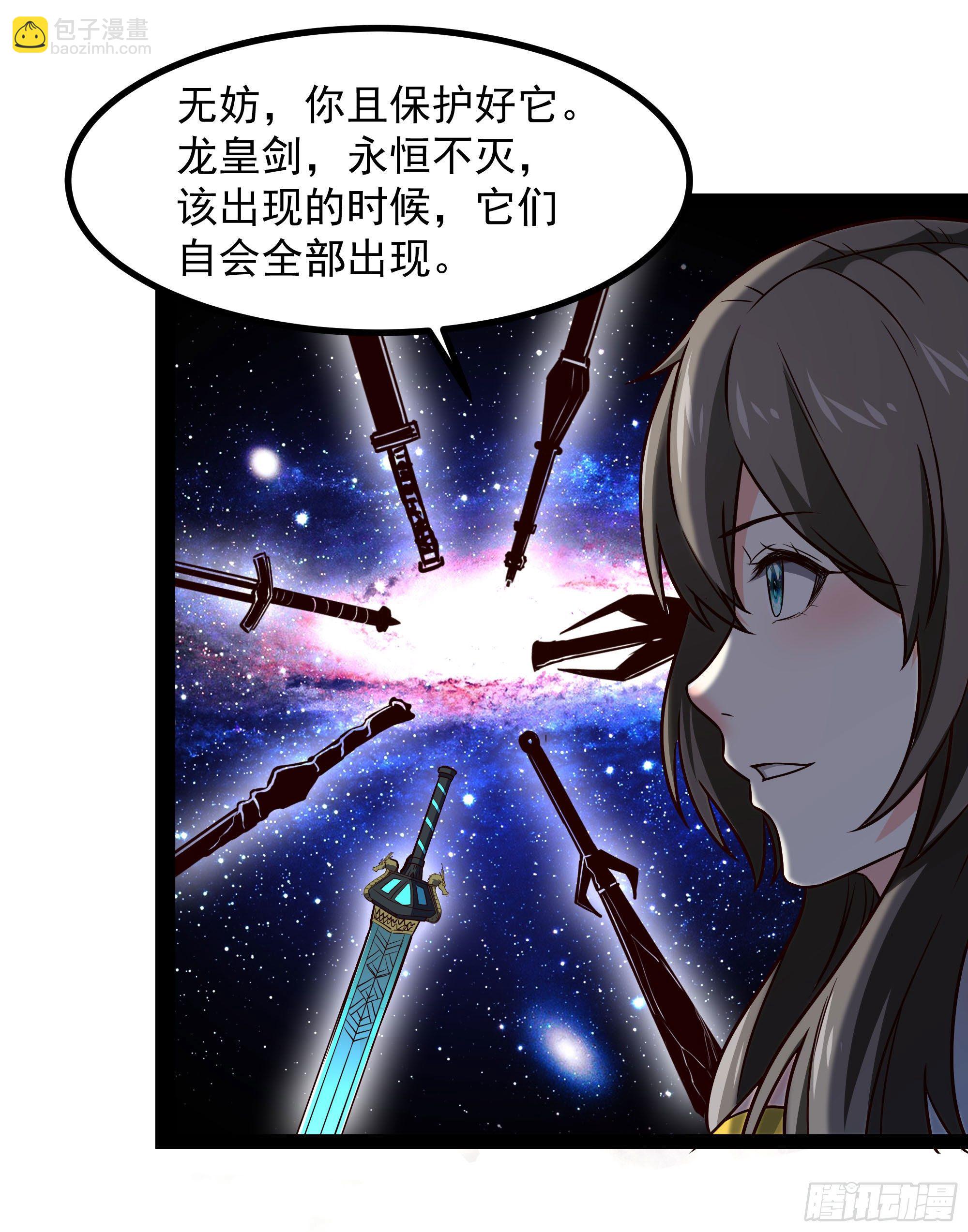 🍲重生都市天尊 第298话 大胸老黄 第26页