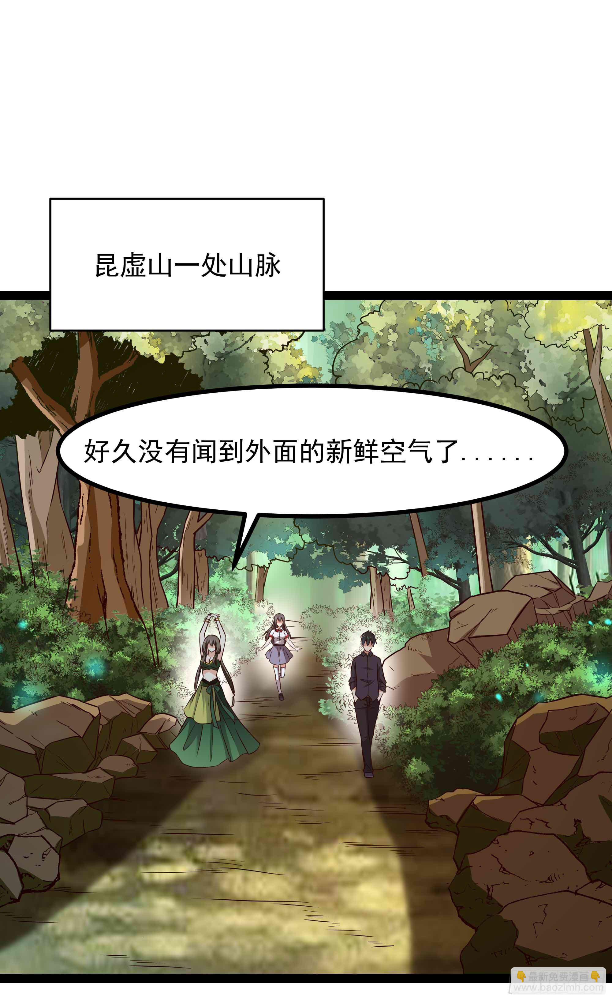 🍲重生都市天尊 第298话 大胸老黄 第28页