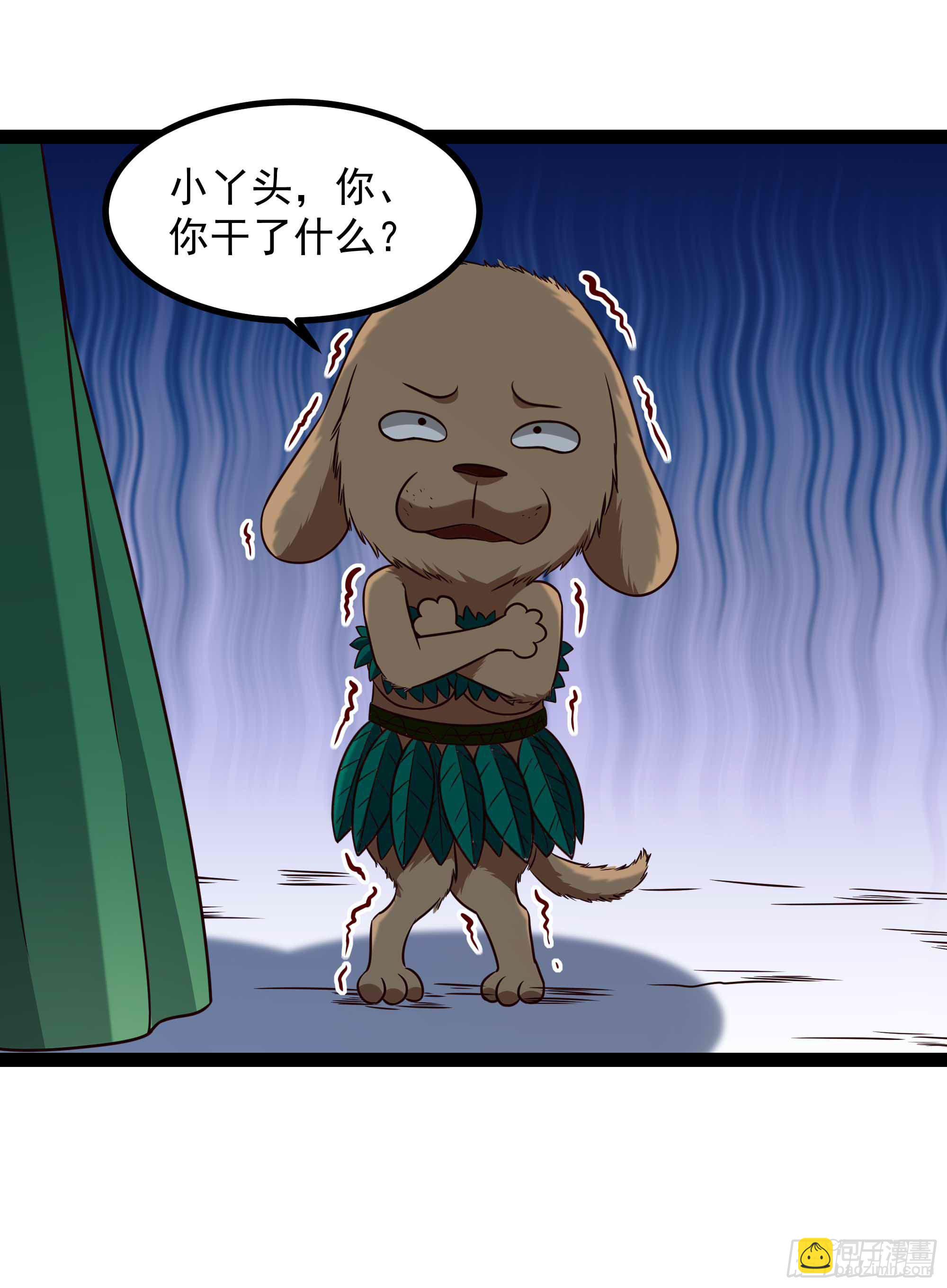 🍲重生都市天尊 第298话 大胸老黄 第3页