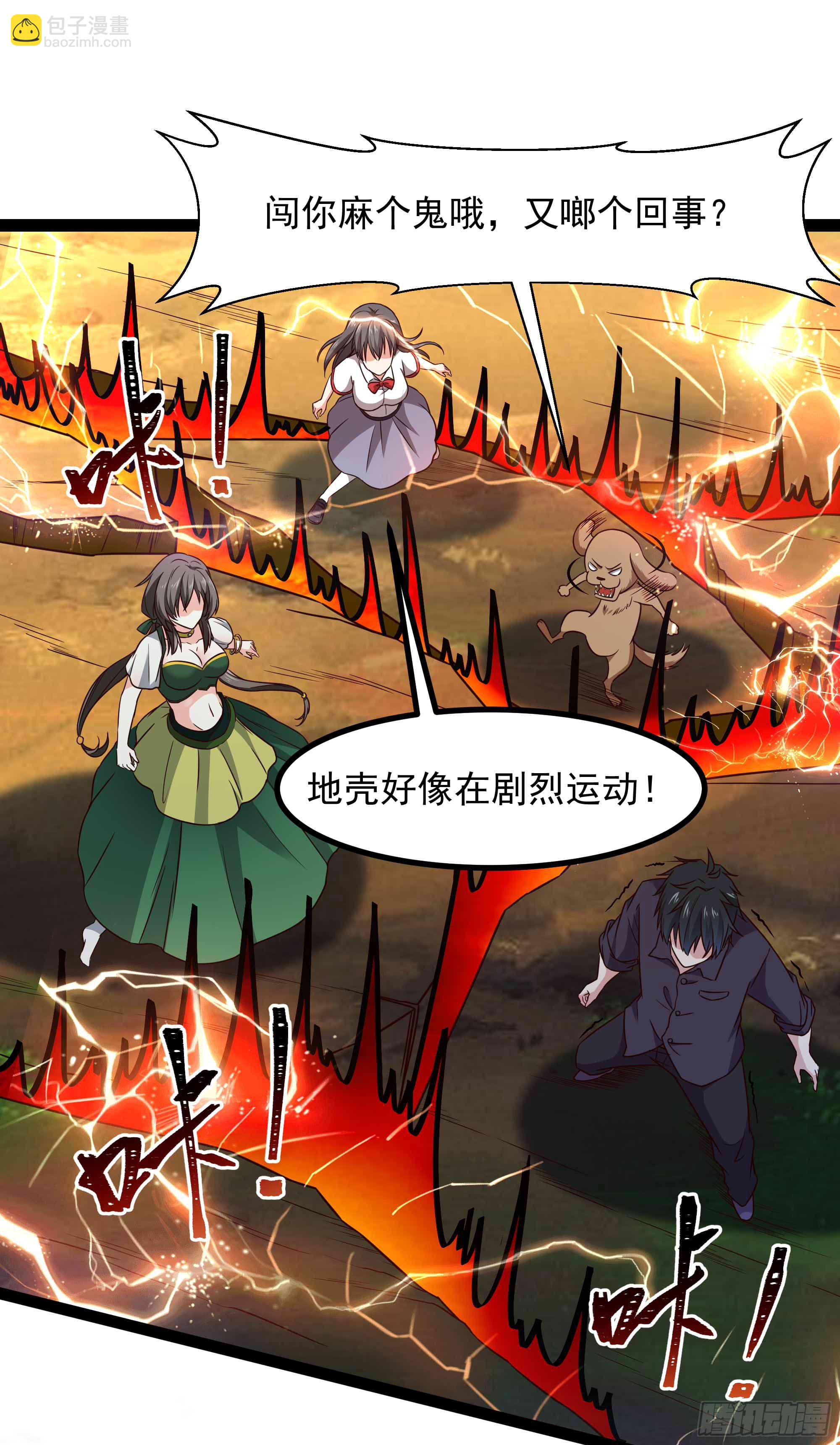 🍲重生都市天尊 第298话 大胸老黄 第32页