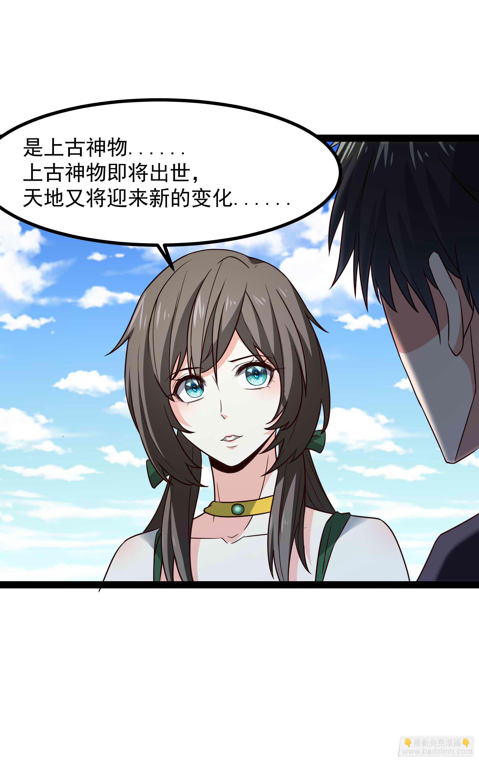 🍲重生都市天尊 第298话 大胸老黄 第35页