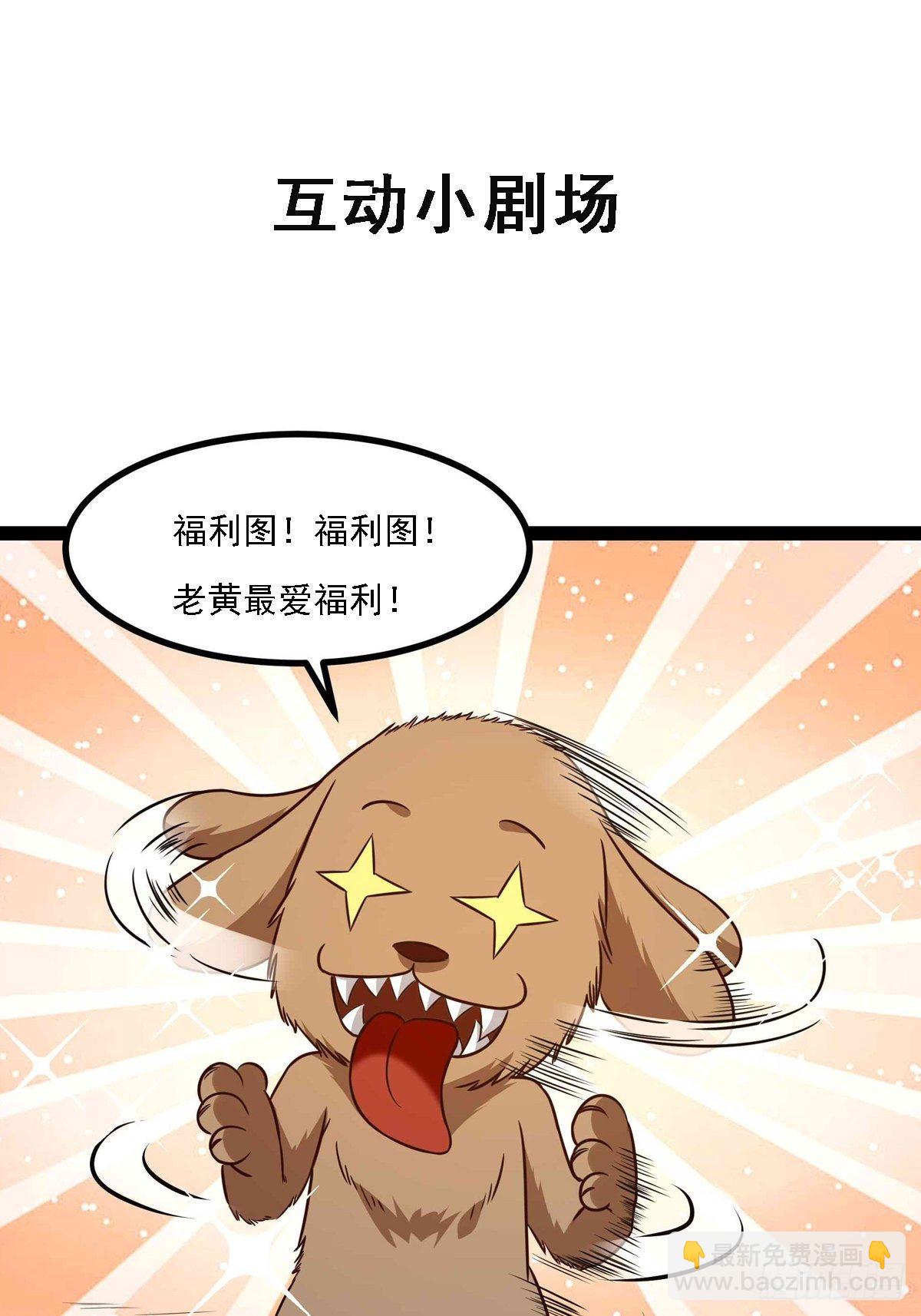 🍲重生都市天尊 第298话 大胸老黄 第36页