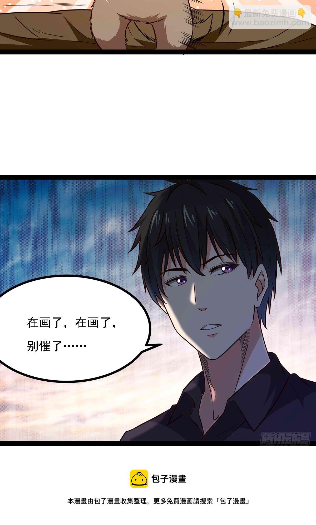 🍲重生都市天尊 第298话 大胸老黄 第37页