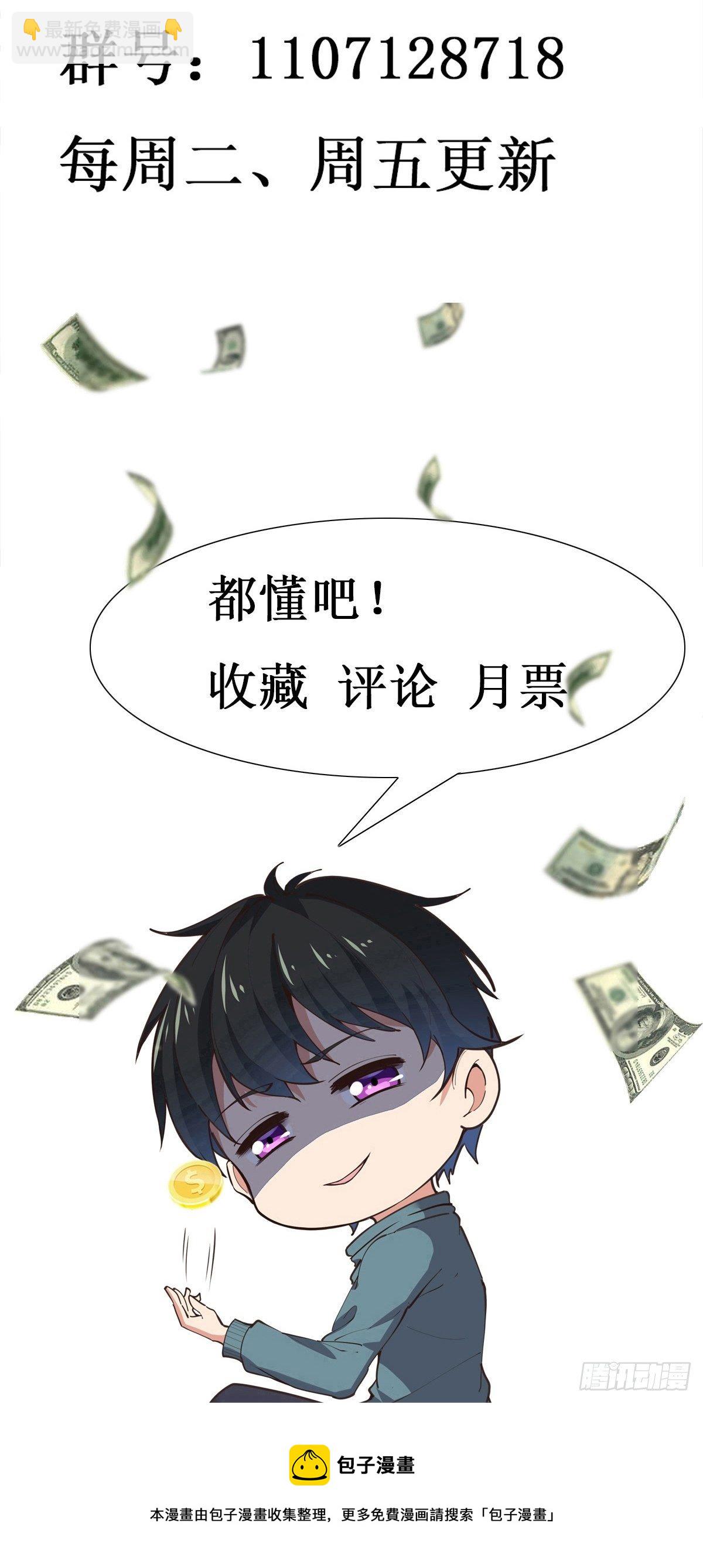 🍲重生都市天尊 第298话 大胸老黄 第39页