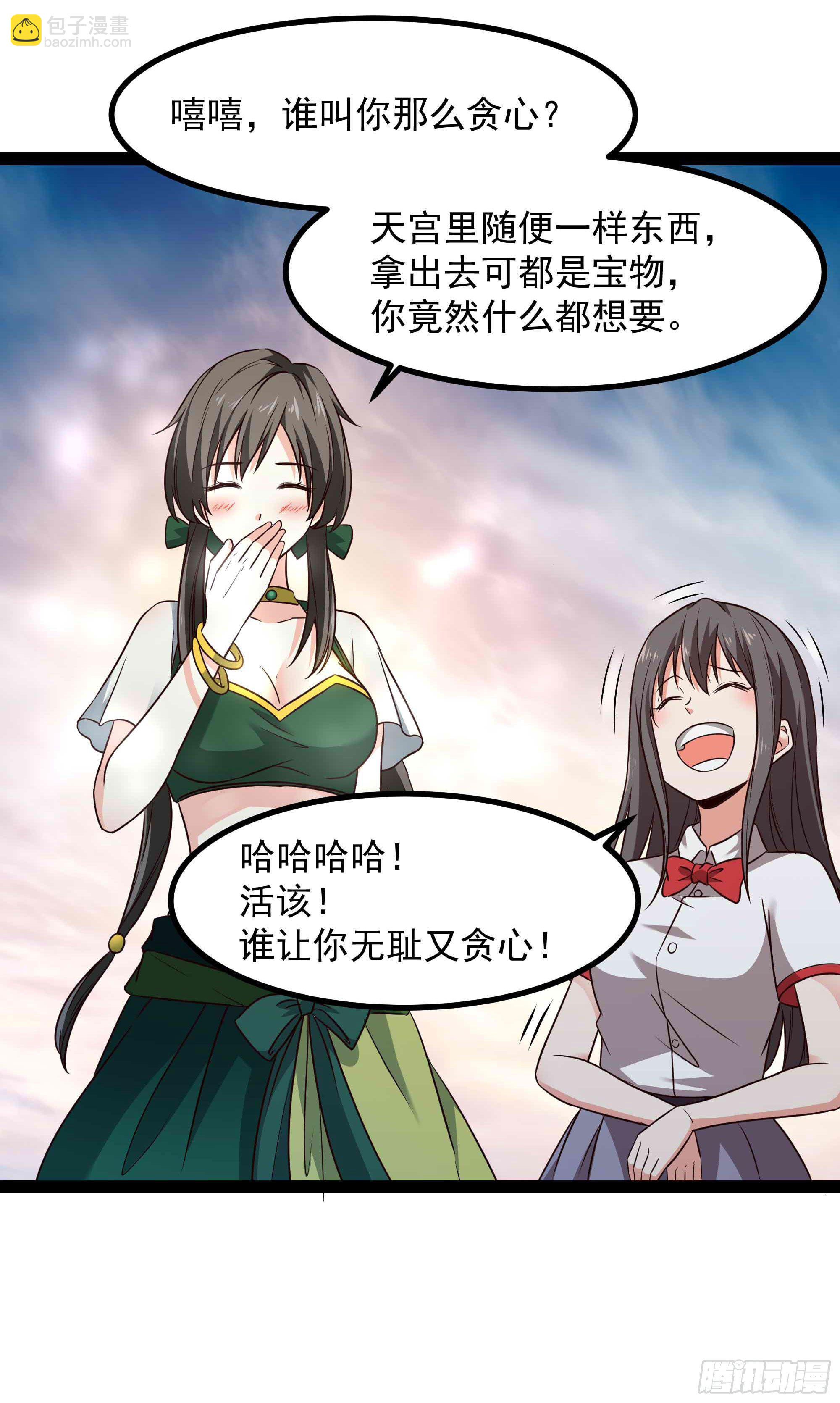 🍲重生都市天尊 第298话 大胸老黄 第4页