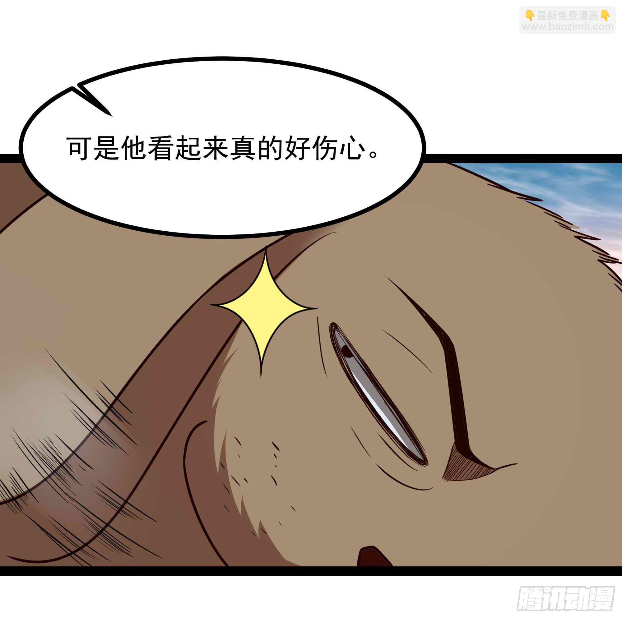 🍲重生都市天尊 第298话 大胸老黄 第8页