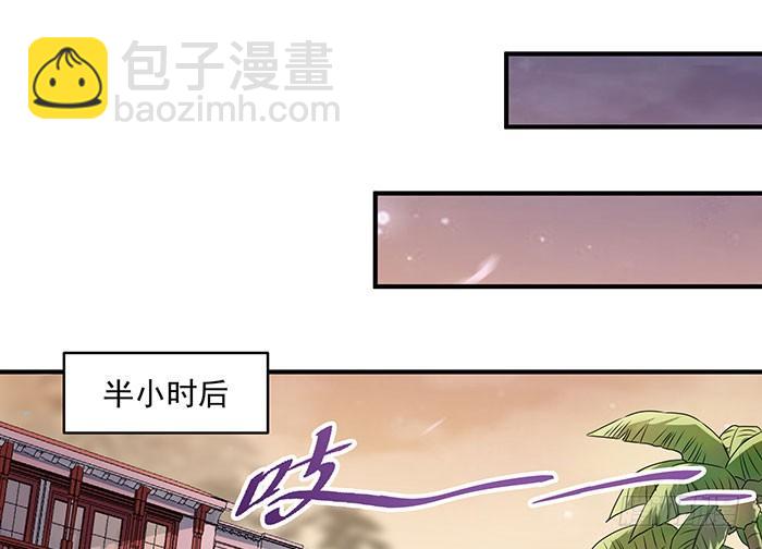 🍲重生都市天尊 第3话 接受任务 第13页