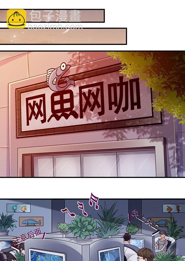 🍲重生都市天尊 第3话 接受任务 第2页