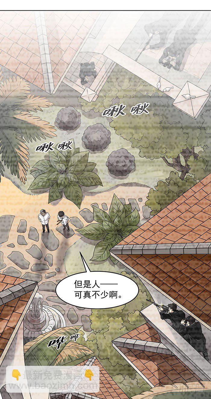 🍲重生都市天尊 第3话 接受任务 第22页