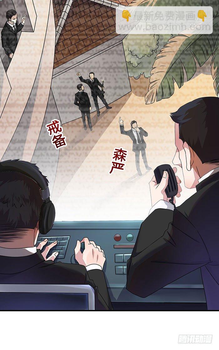 🍲重生都市天尊 第3话 接受任务 第23页