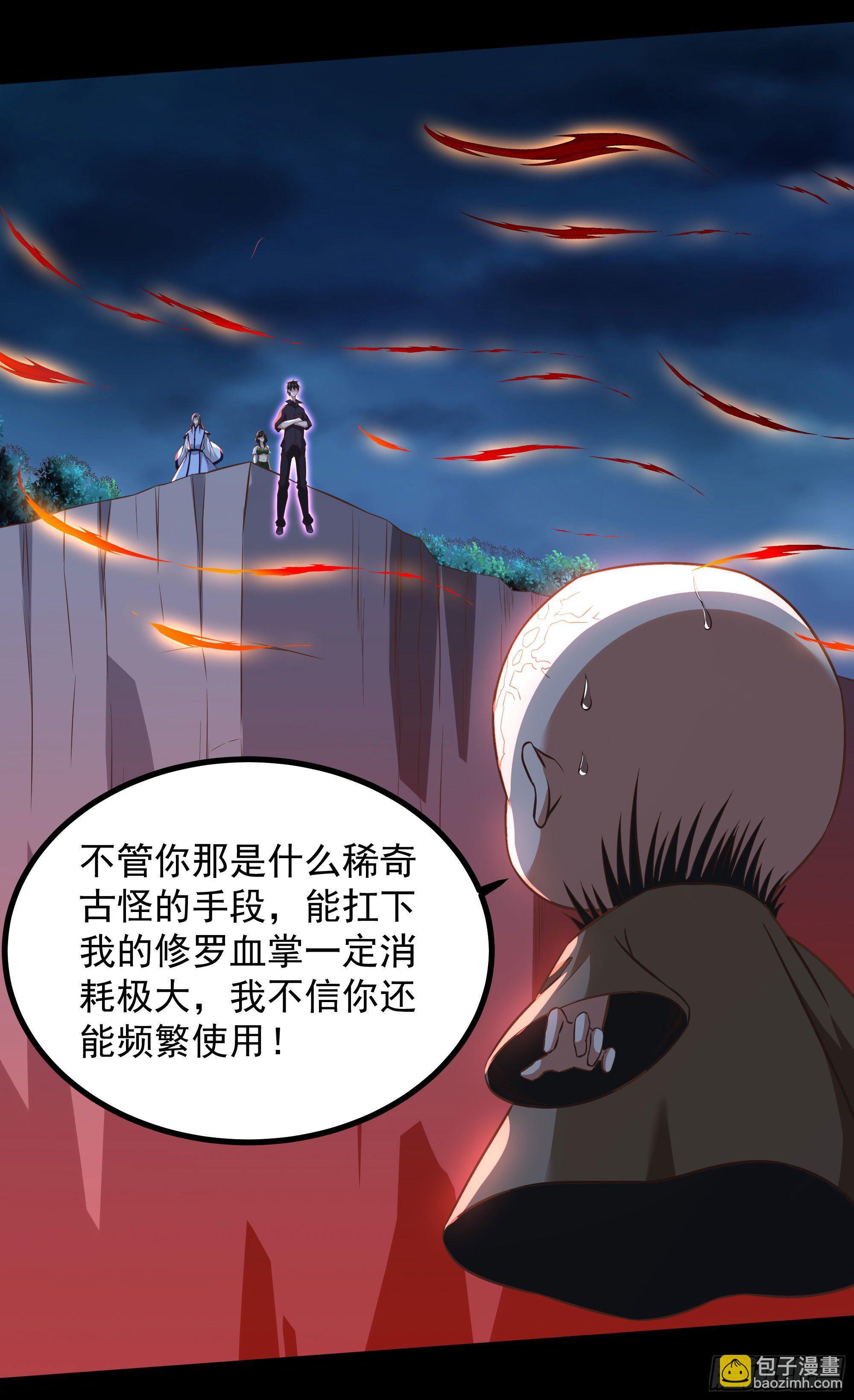 🍲重生都市天尊 第304话 不用给钱 第12页