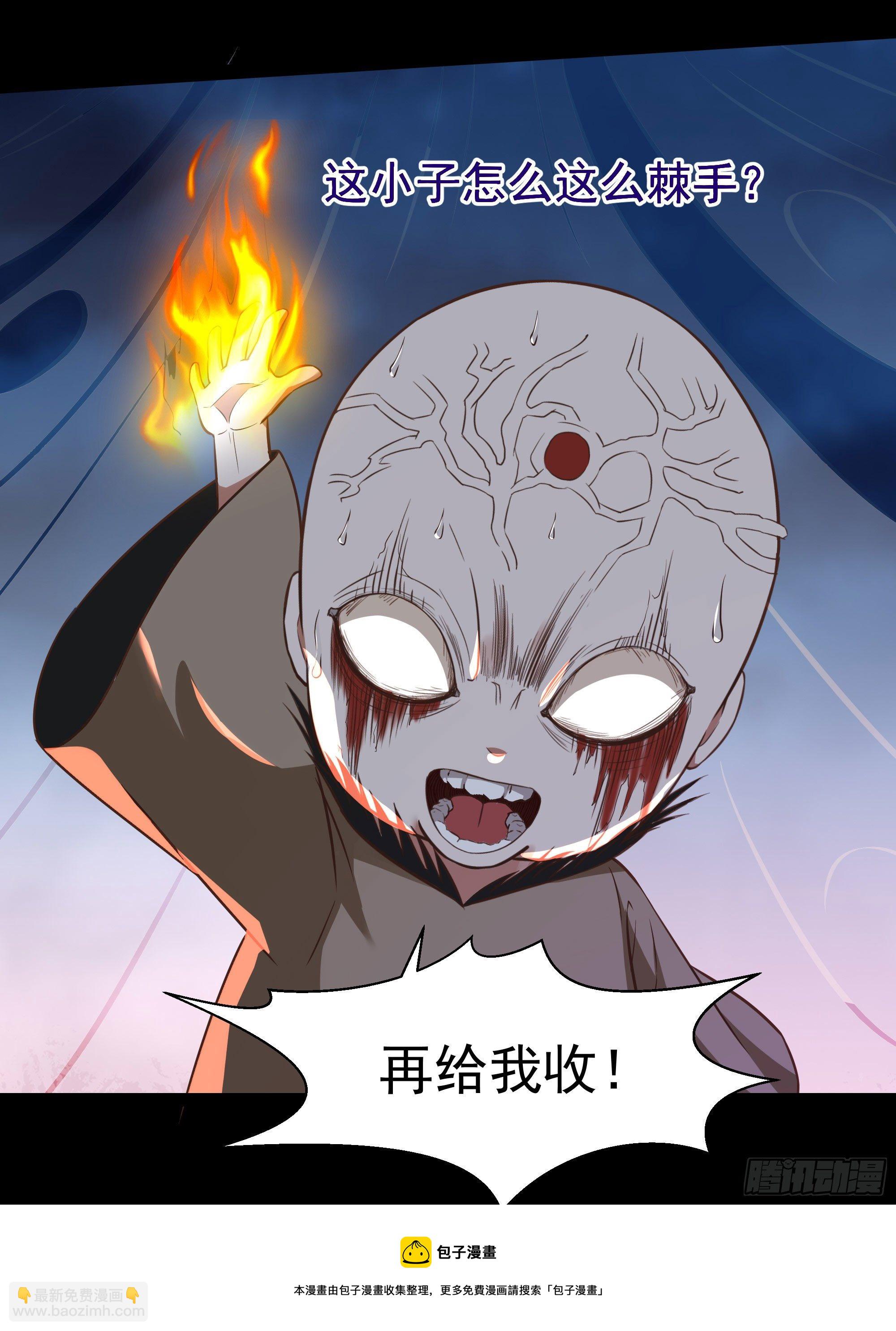 🍲重生都市天尊 第304话 不用给钱 第17页