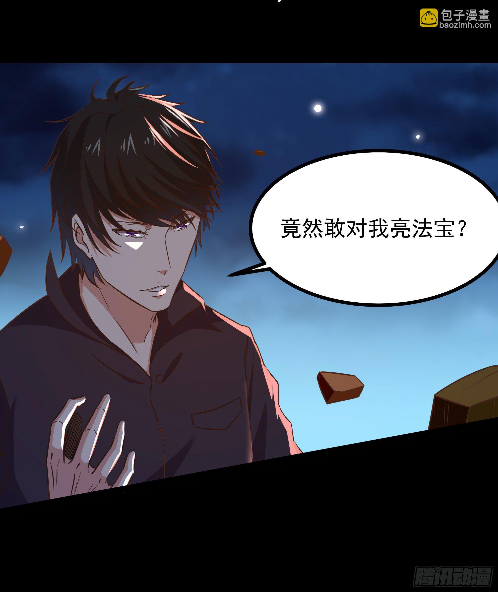🍲重生都市天尊 第304话 不用给钱 第18页