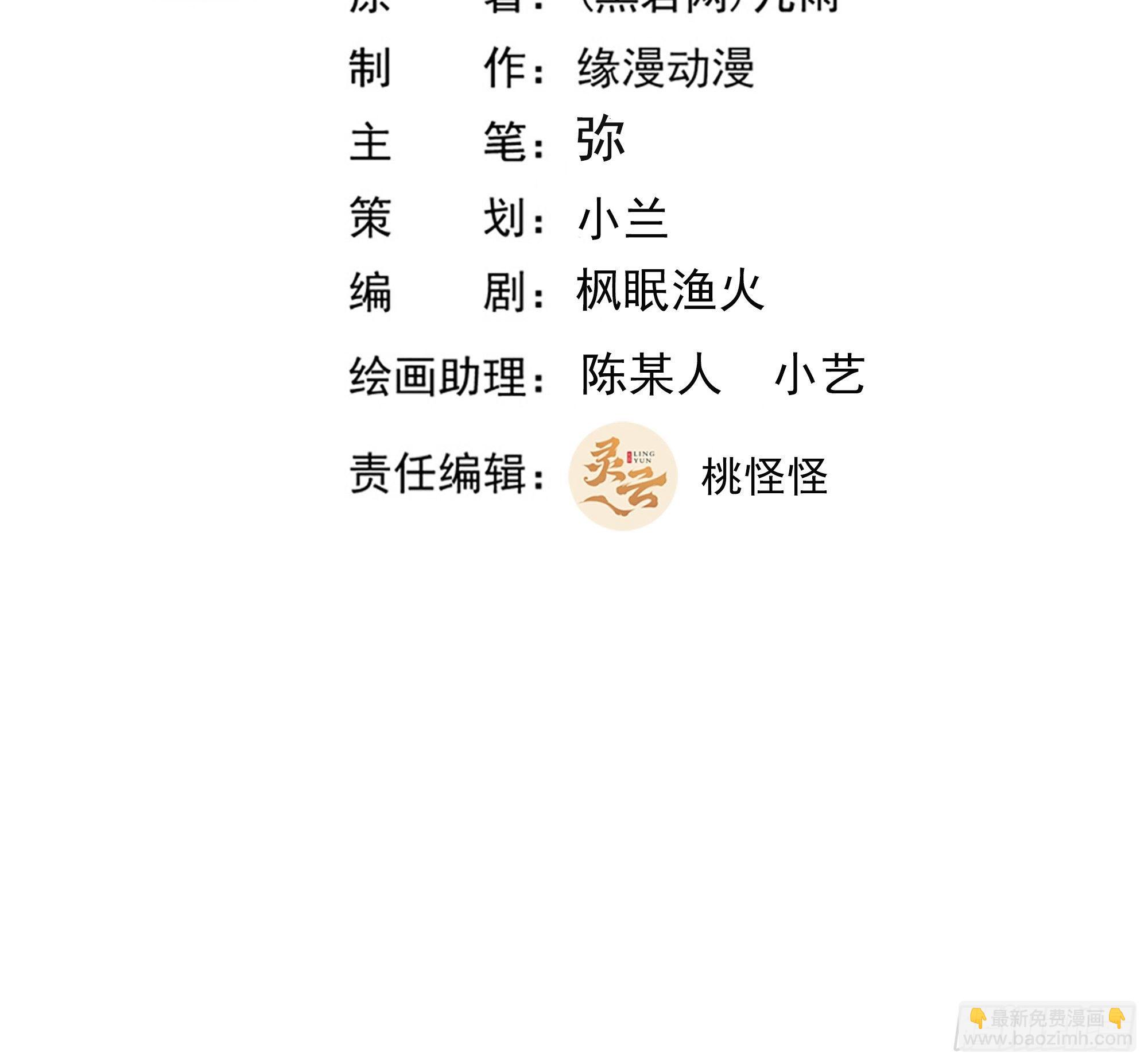 🍲重生都市天尊 第304话 不用给钱 第2页