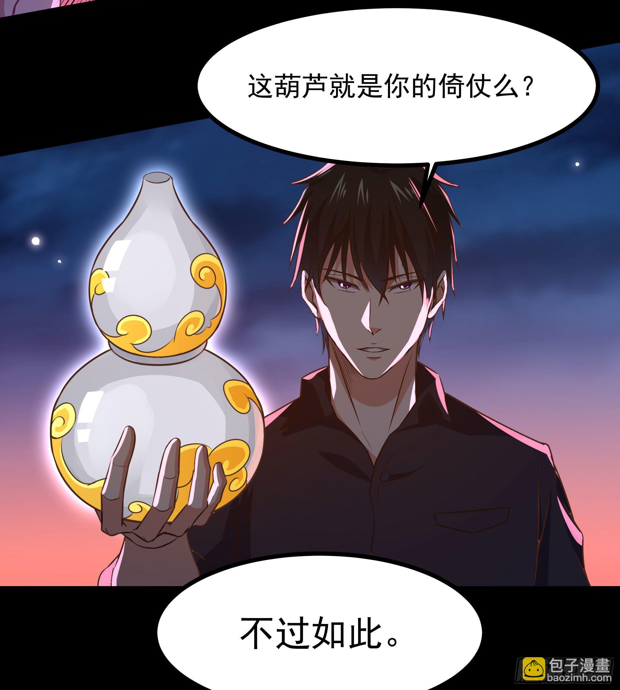 🍲重生都市天尊 第304话 不用给钱 第20页