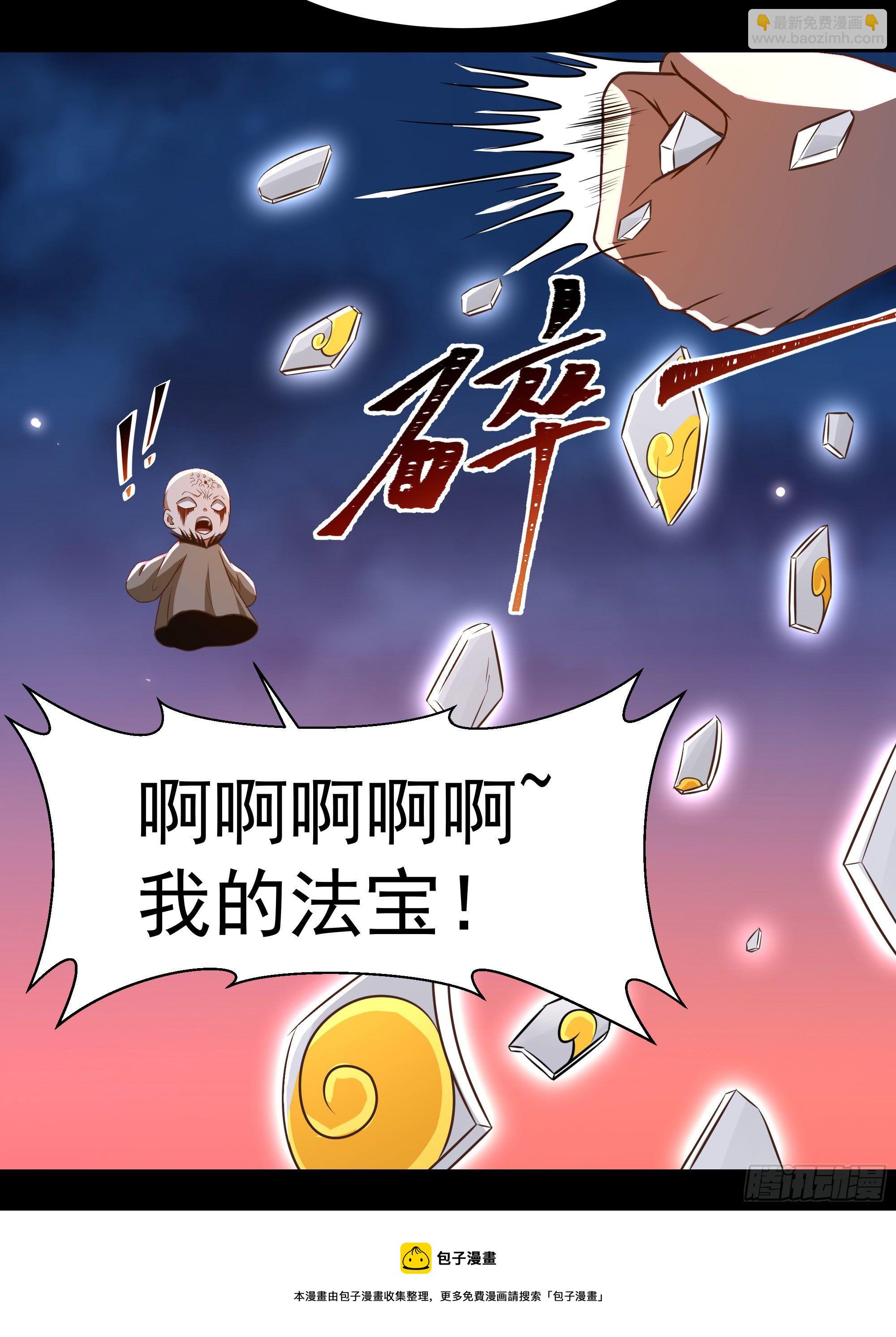 🍲重生都市天尊 第304话 不用给钱 第21页
