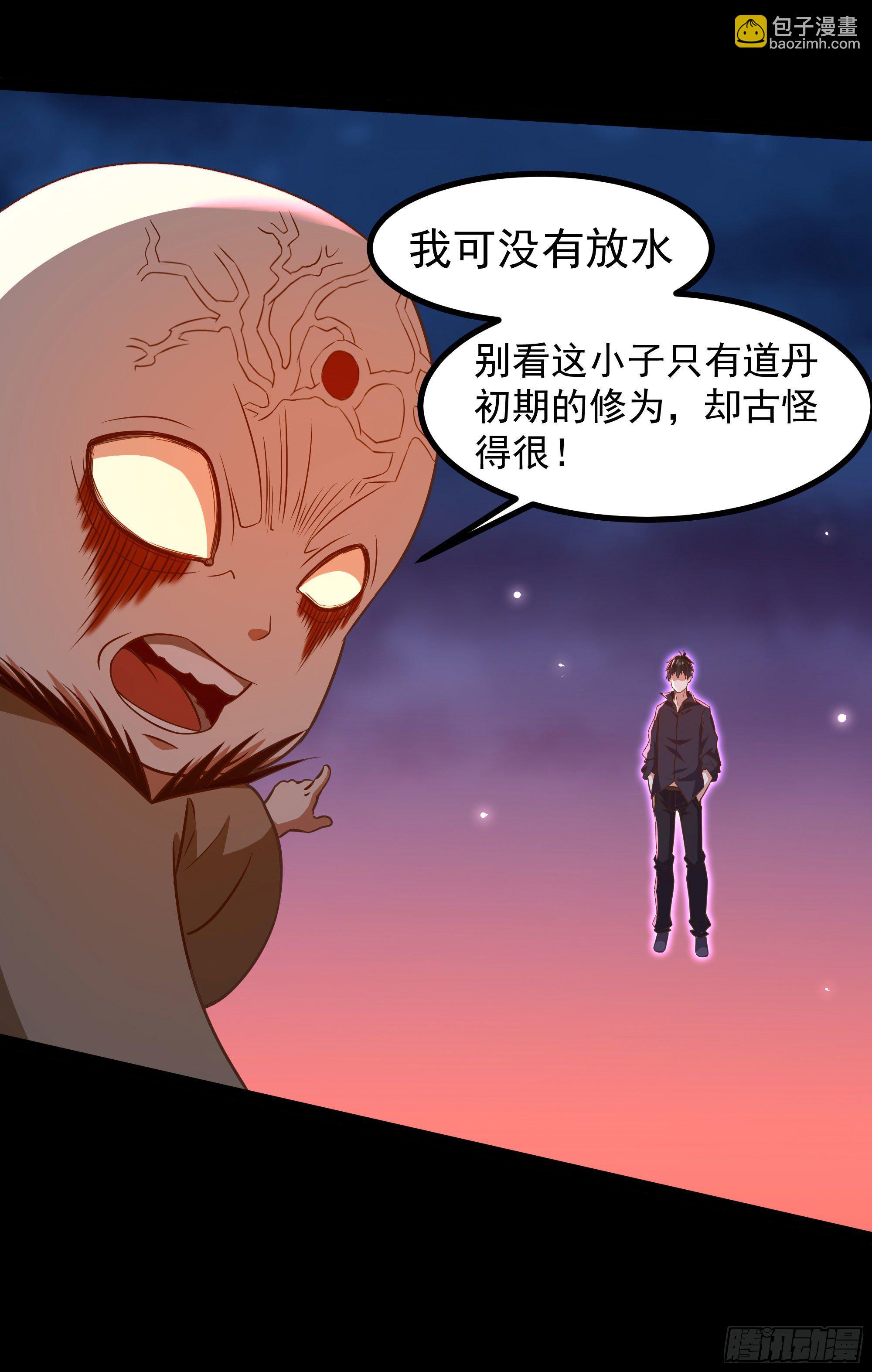 🍲重生都市天尊 第304话 不用给钱 第23页
