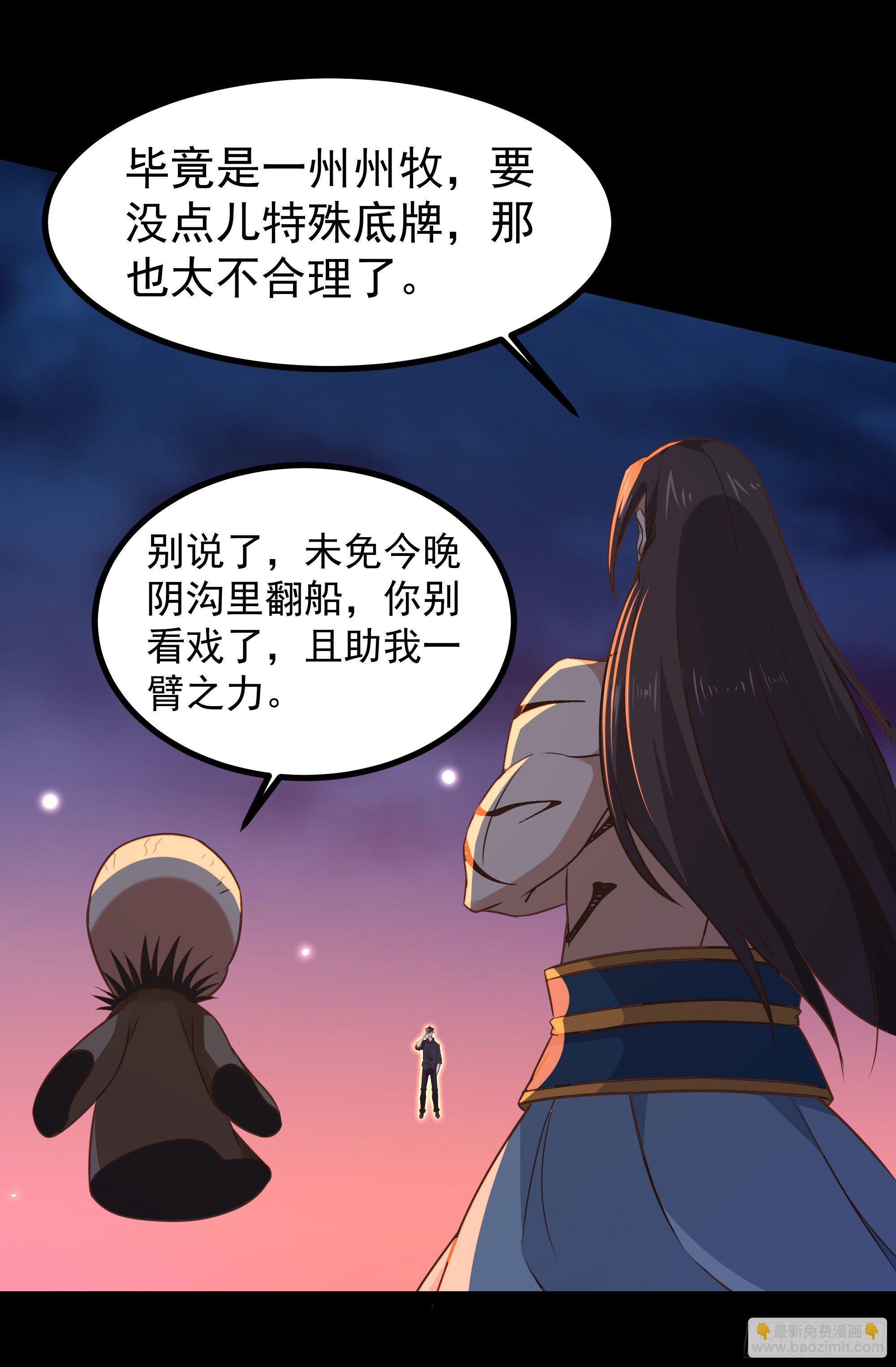 🍲重生都市天尊 第304话 不用给钱 第24页
