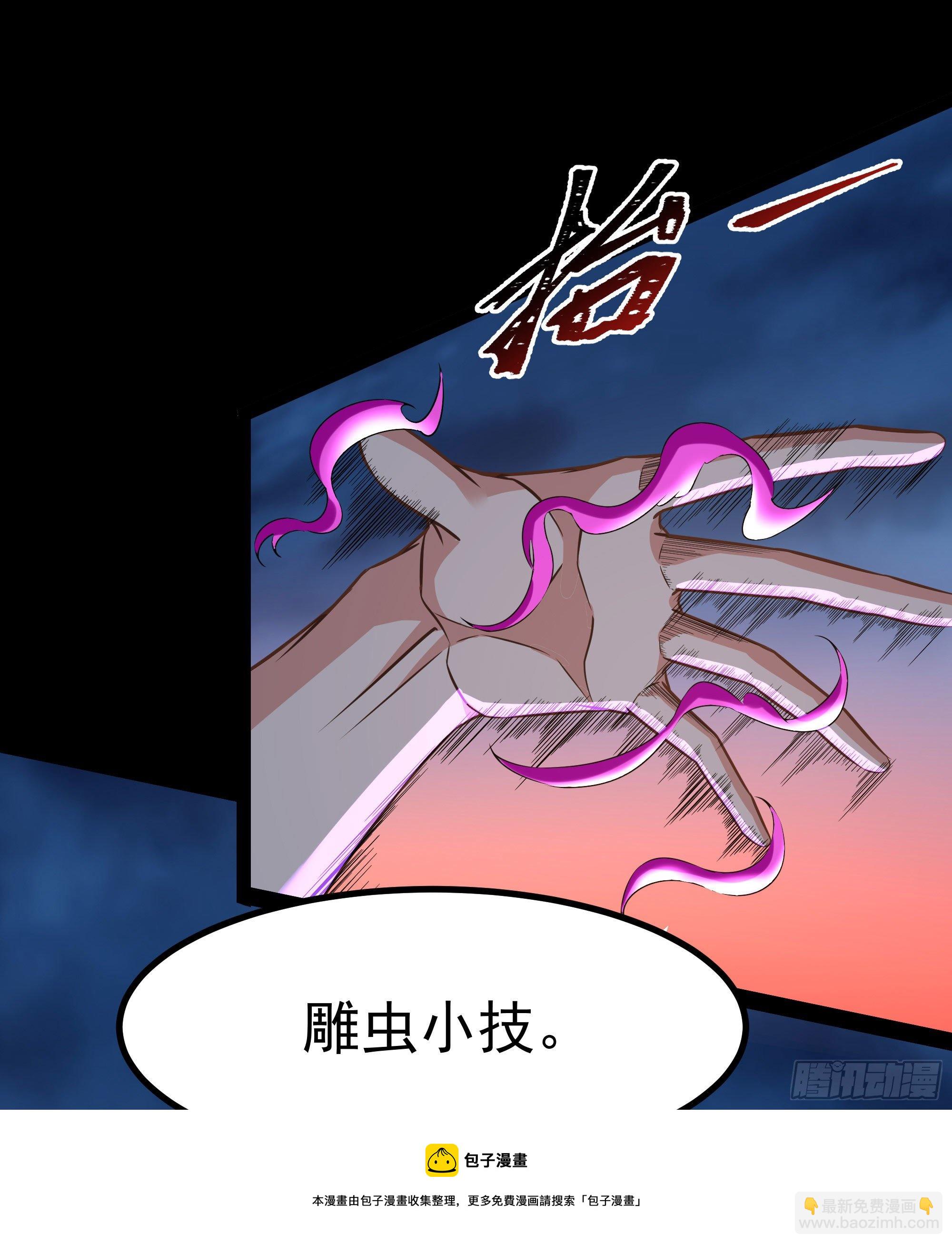 🍲重生都市天尊 第304话 不用给钱 第29页