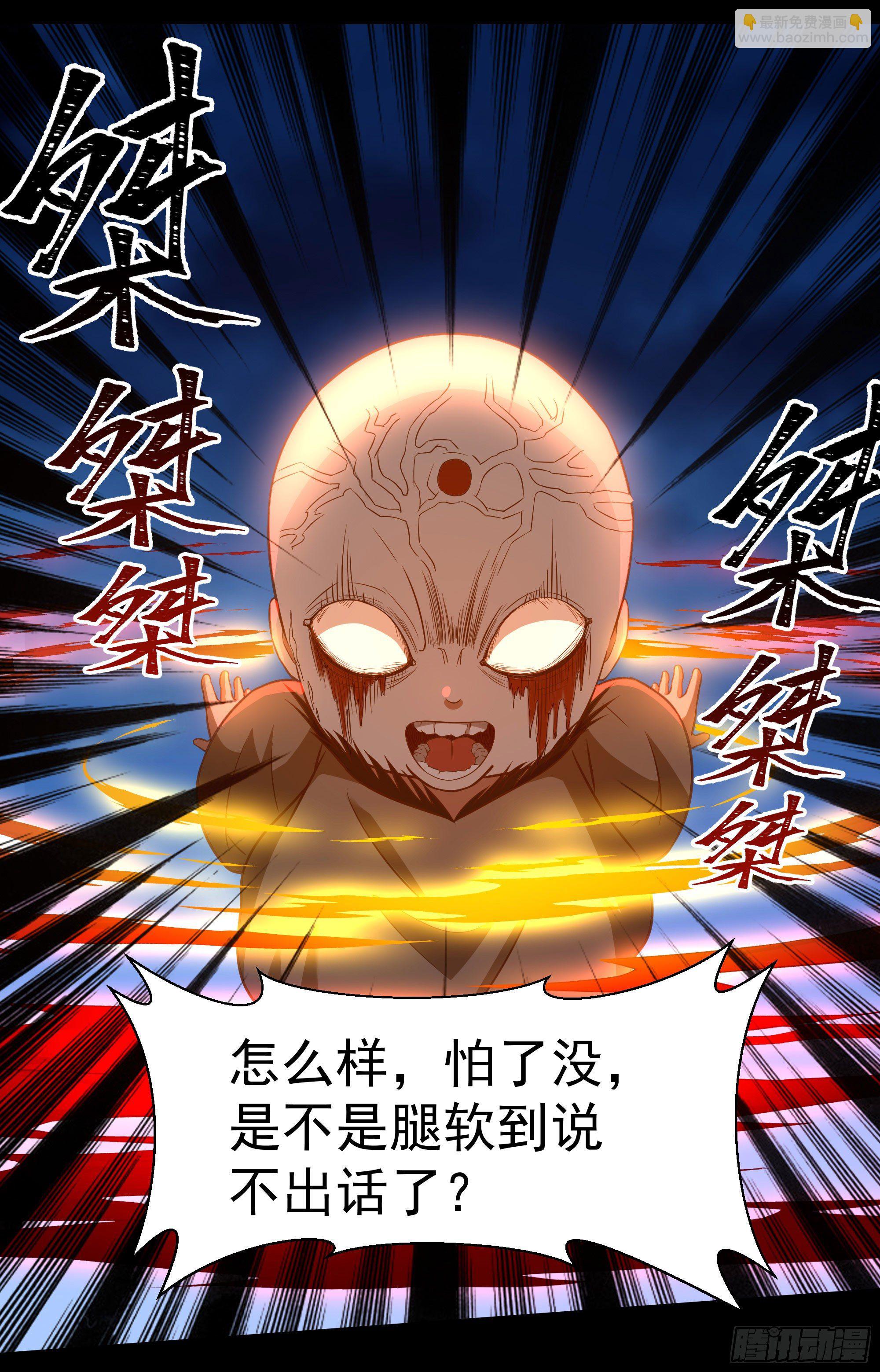 🍲重生都市天尊 第304话 不用给钱 第3页