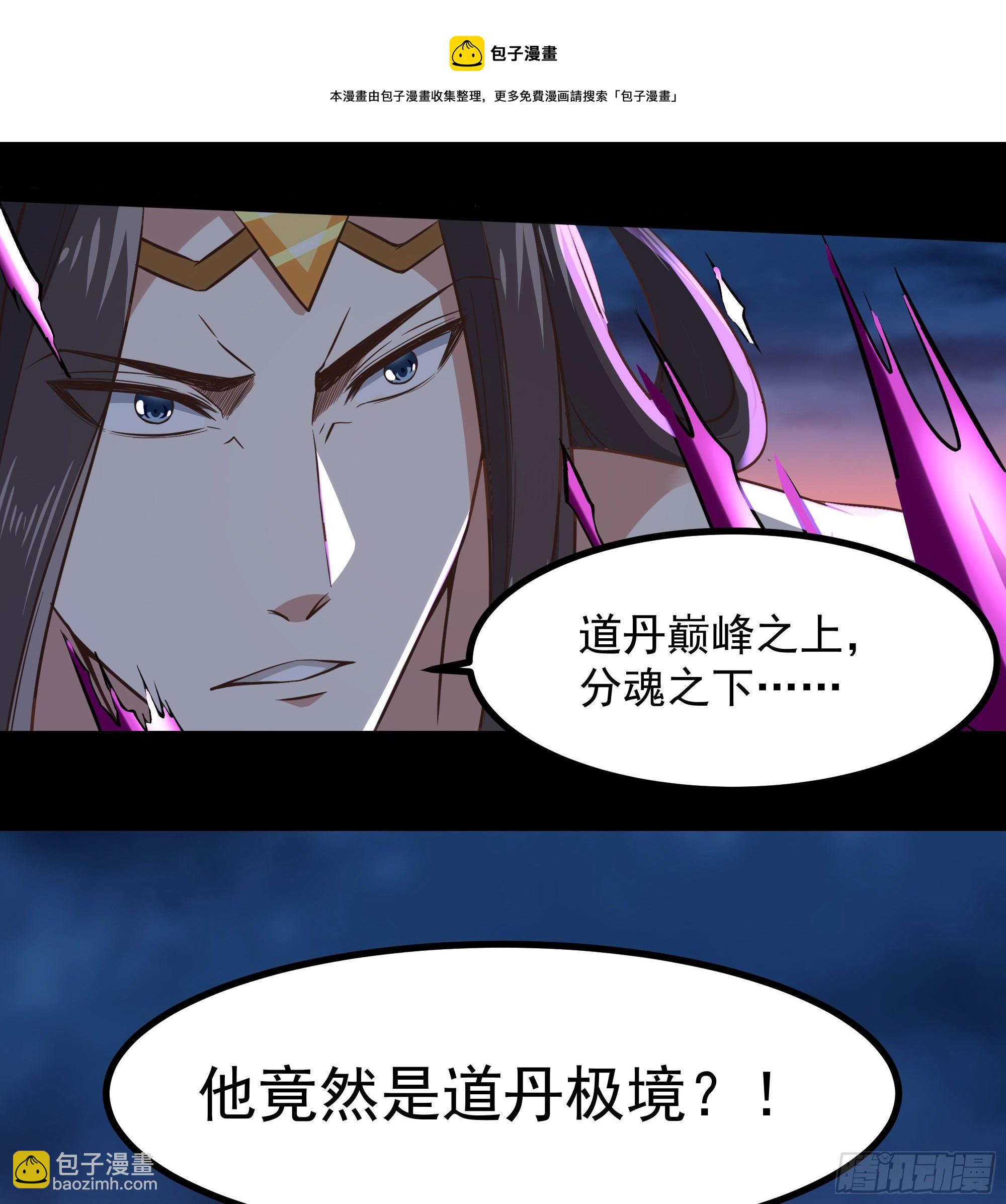 🍲重生都市天尊 第304话 不用给钱 第33页
