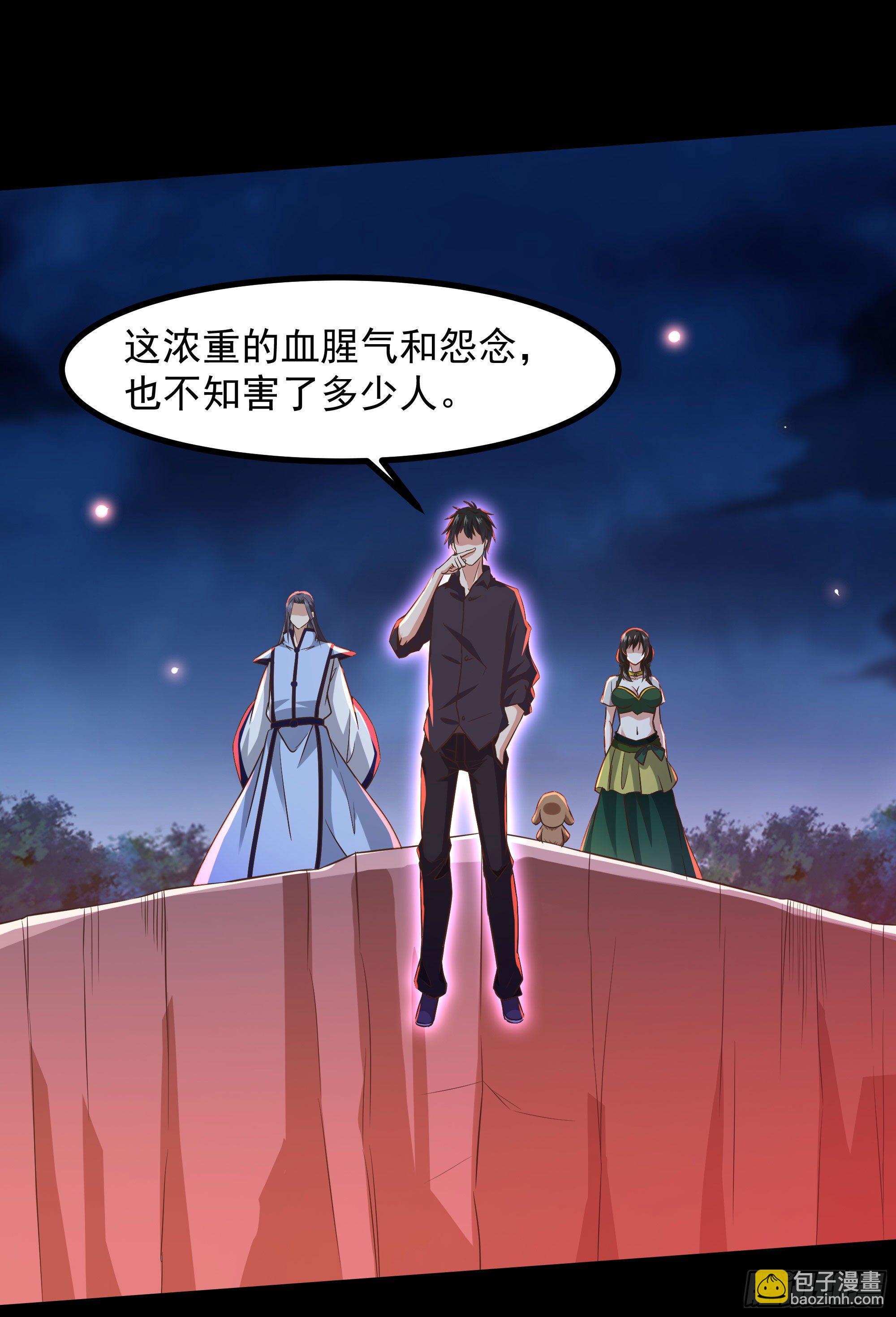 🍲重生都市天尊 第304话 不用给钱 第4页