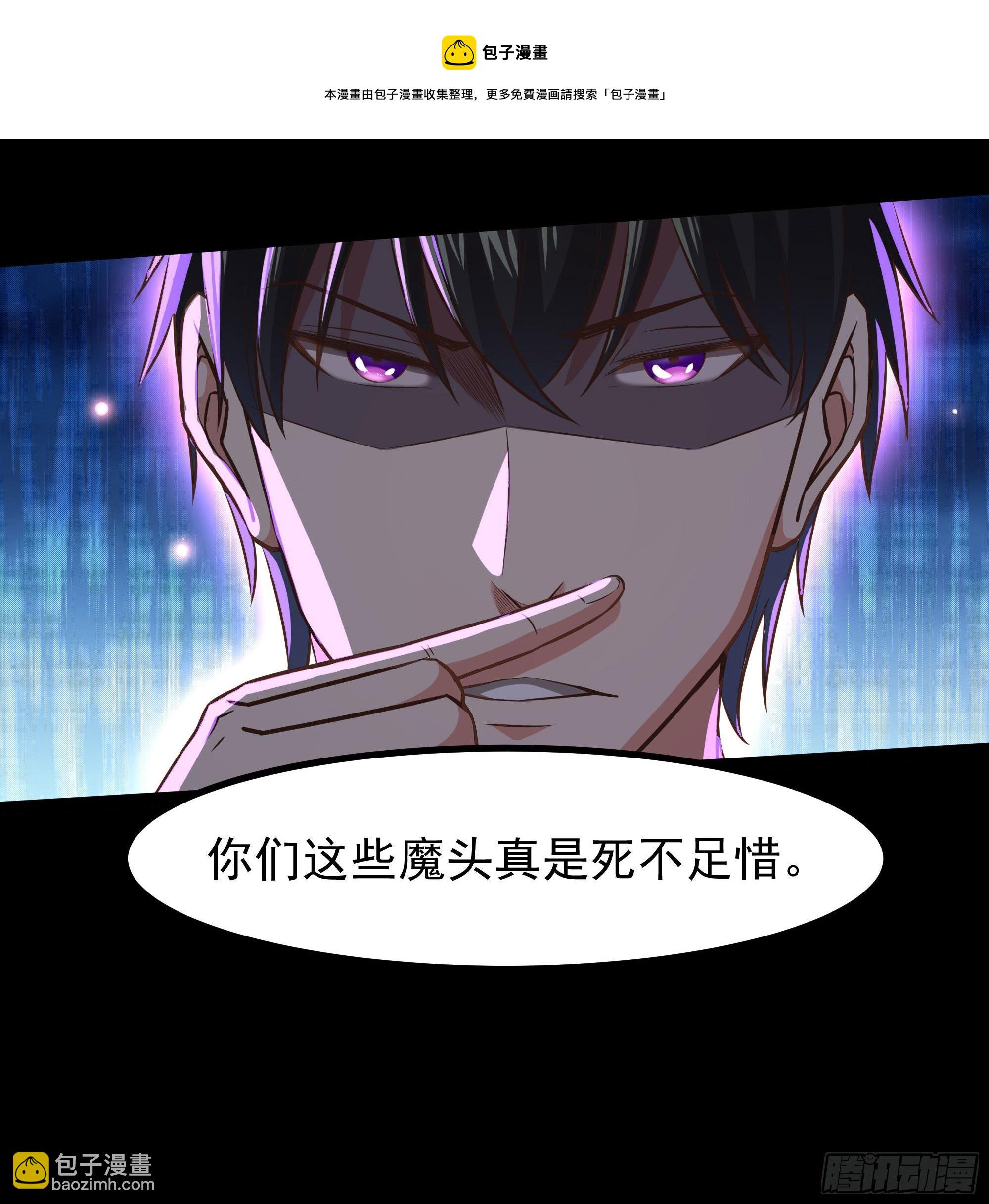 🍲重生都市天尊 第304话 不用给钱 第5页
