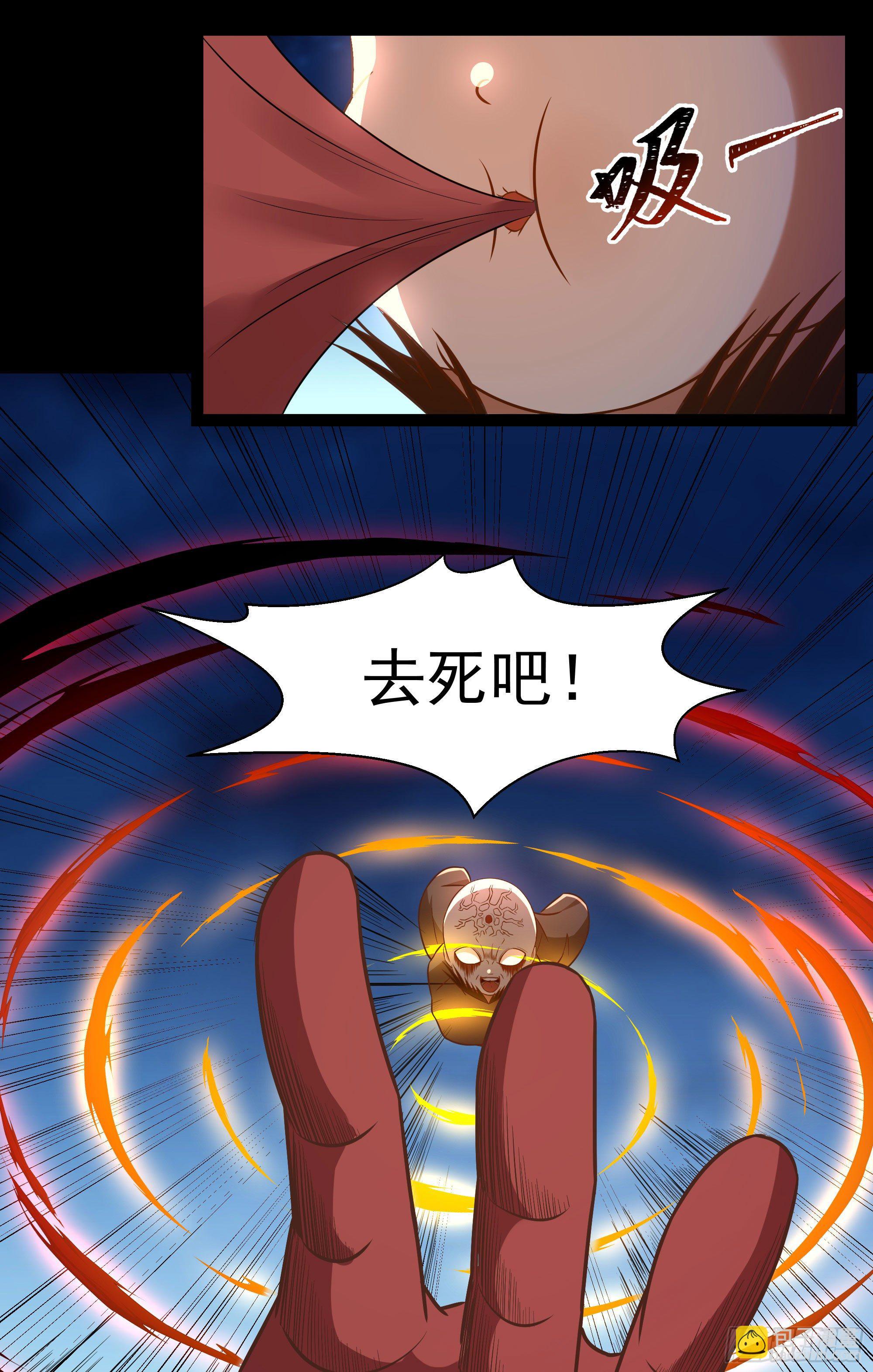 🍲重生都市天尊 第304话 不用给钱 第7页