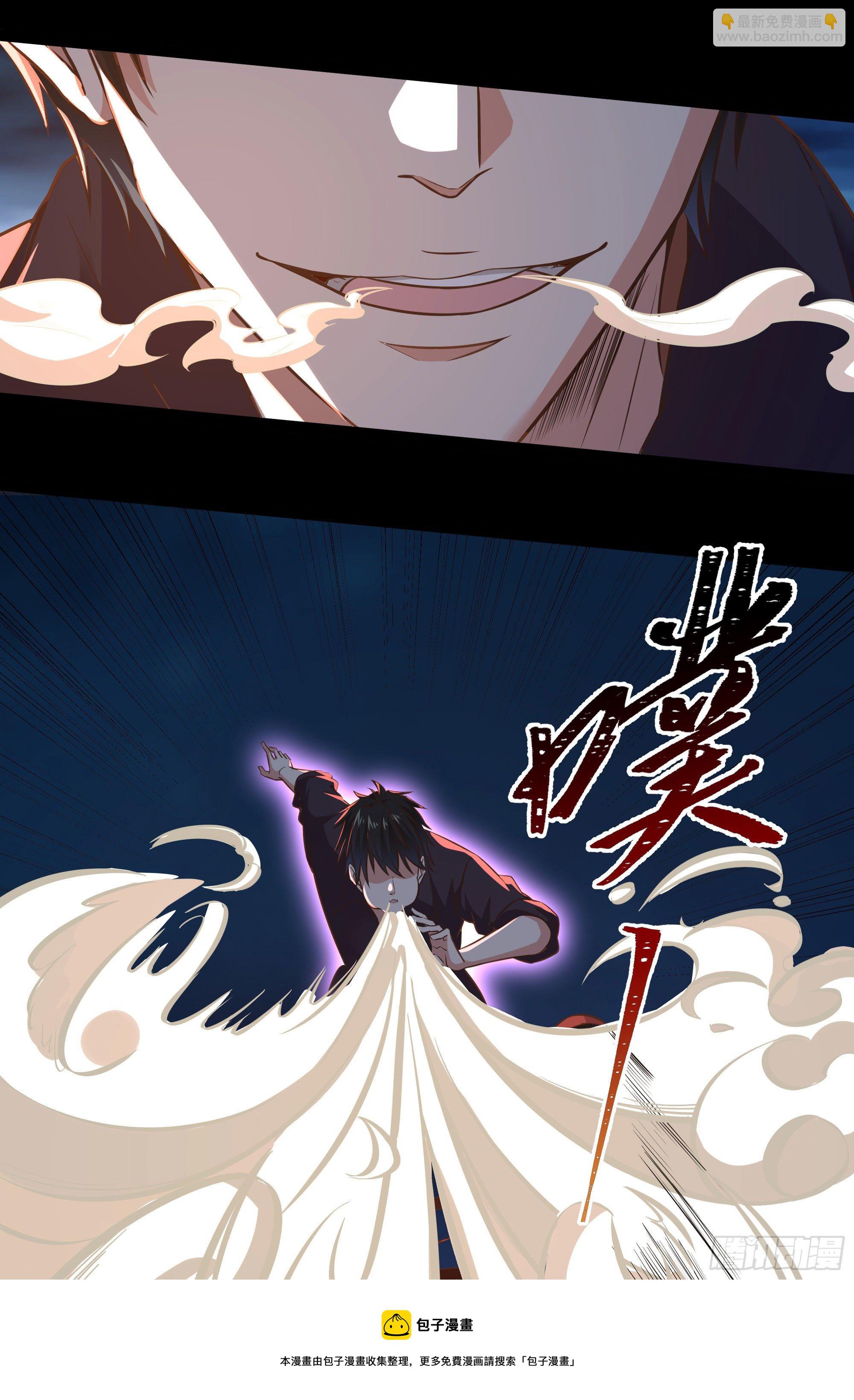 🍲重生都市天尊 第304话 不用给钱 第9页
