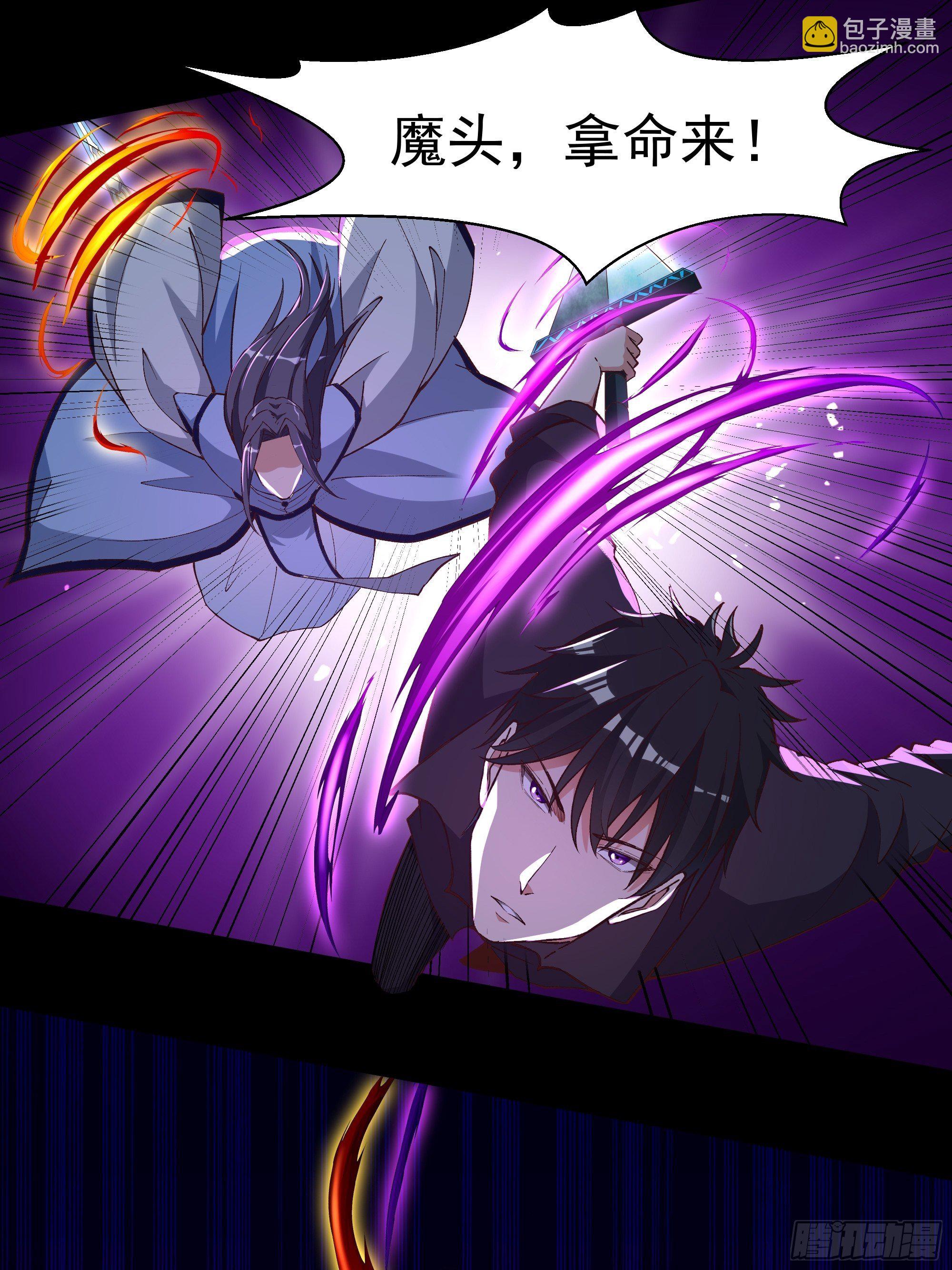 🍲重生都市天尊 第306话 这下完蛋 第11页