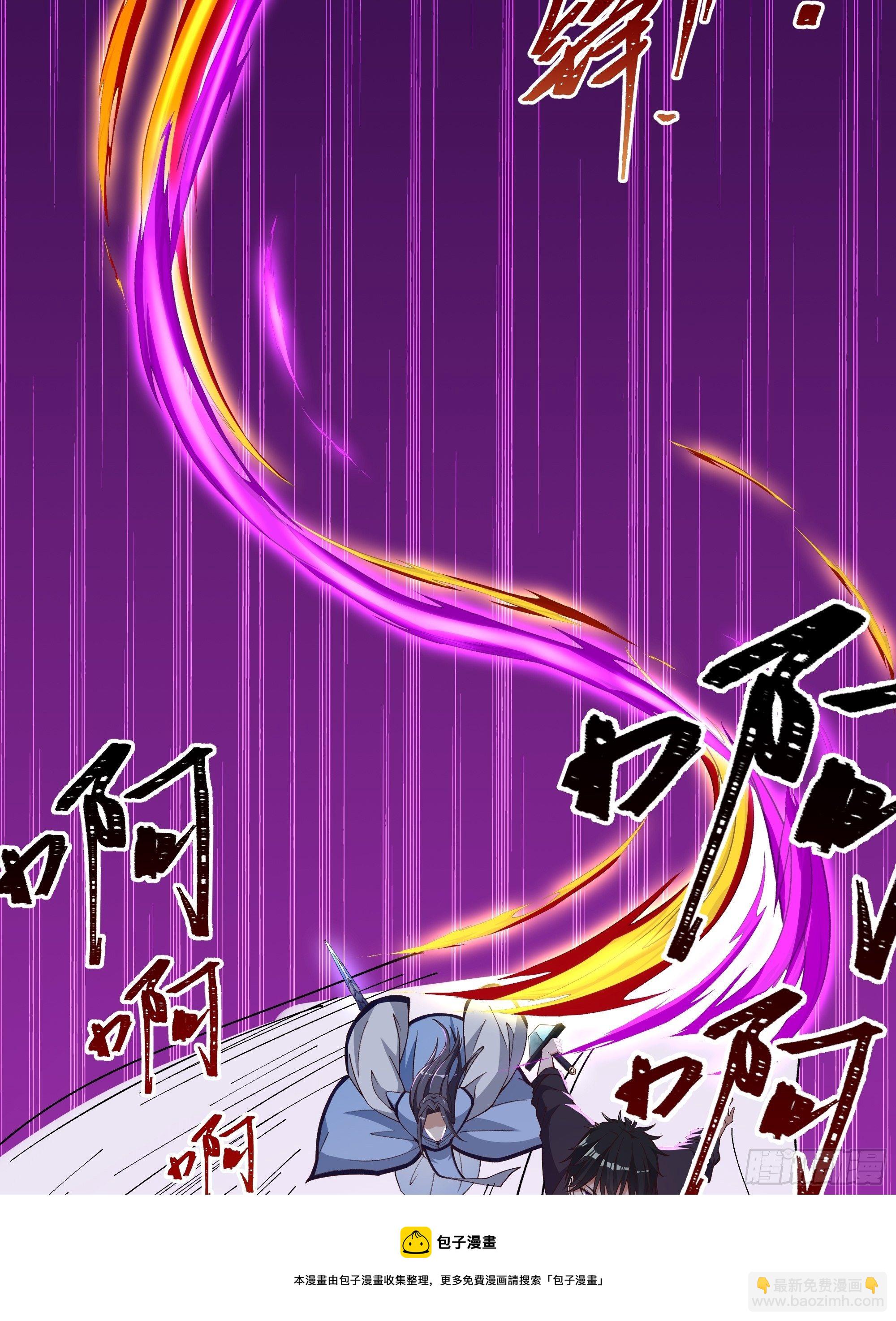 🍲重生都市天尊 第306话 这下完蛋 第13页