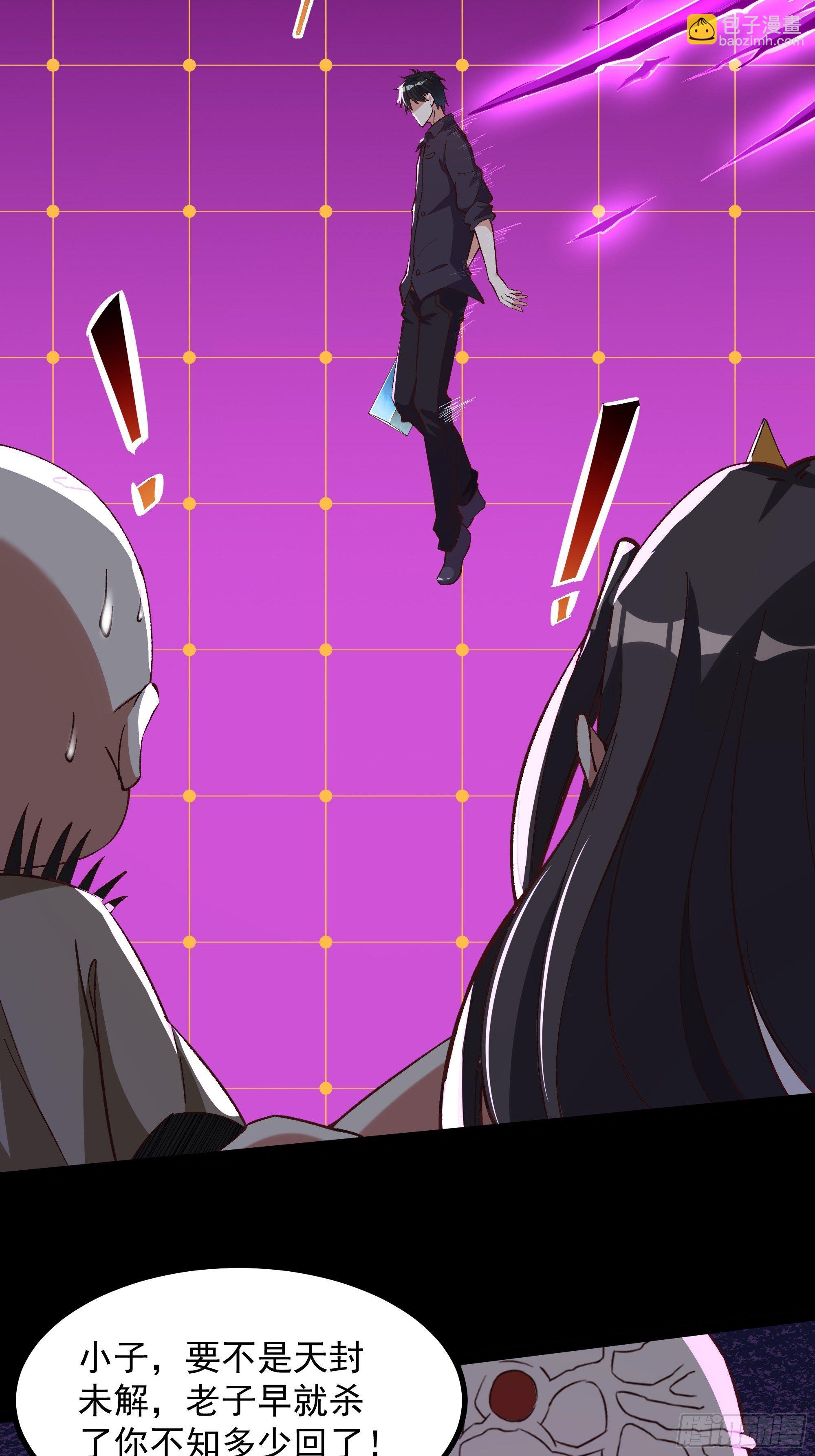 🍲重生都市天尊 第306话 这下完蛋 第16页