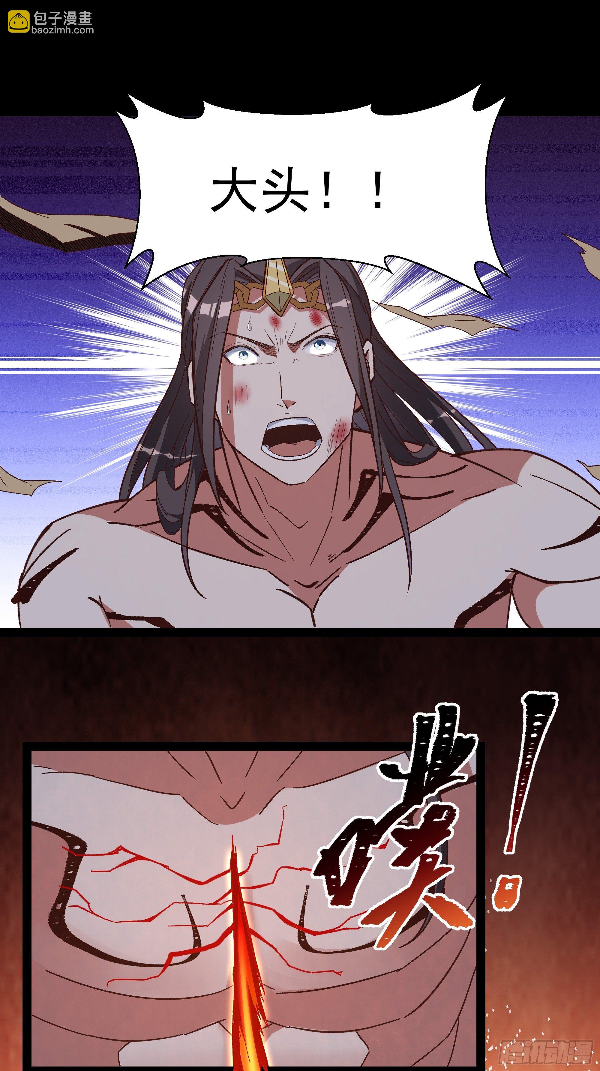 🍲重生都市天尊 第306话 这下完蛋 第19页
