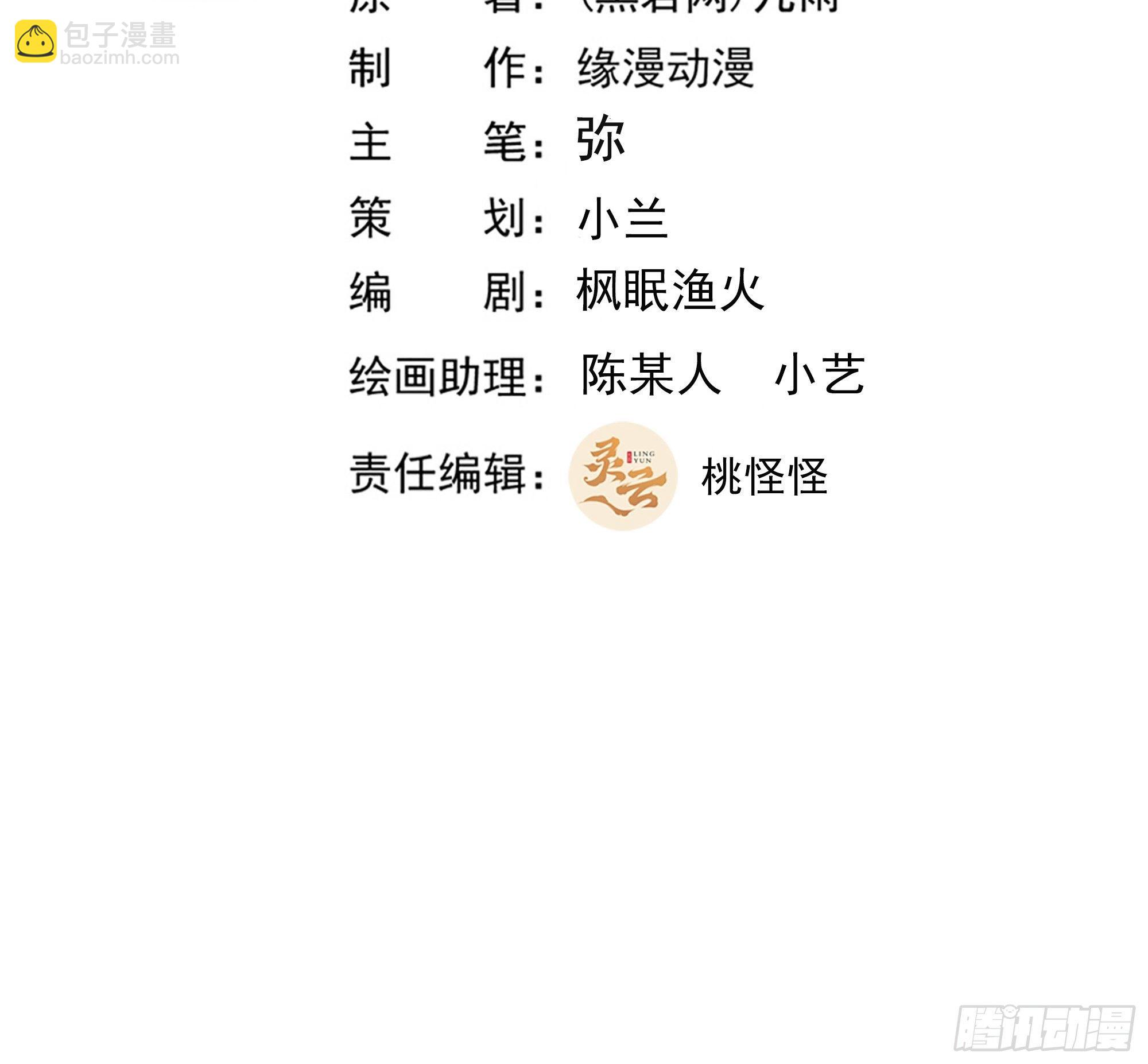 🍲重生都市天尊 第306话 这下完蛋 第2页