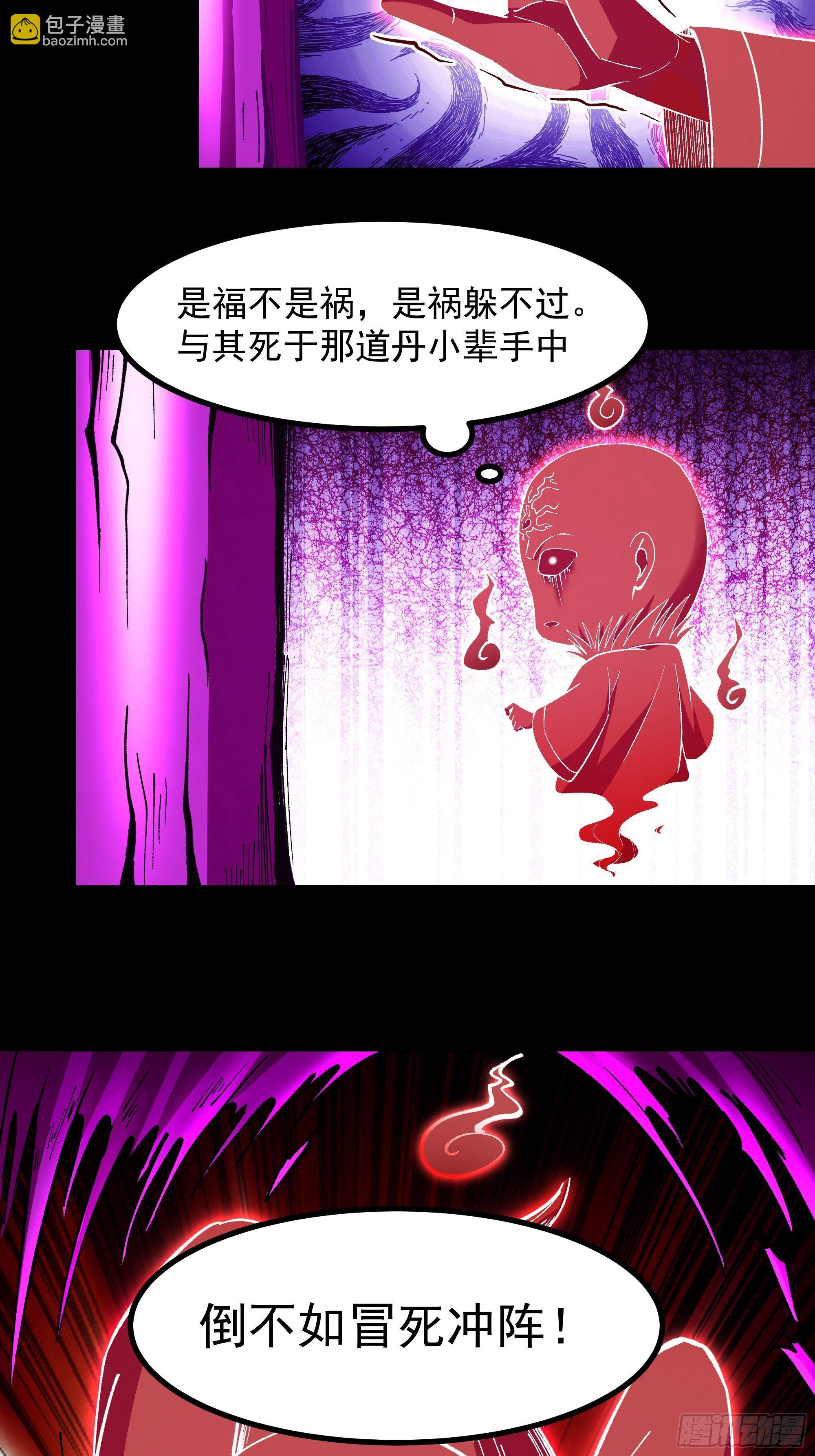 🍲重生都市天尊 第306话 这下完蛋 第22页