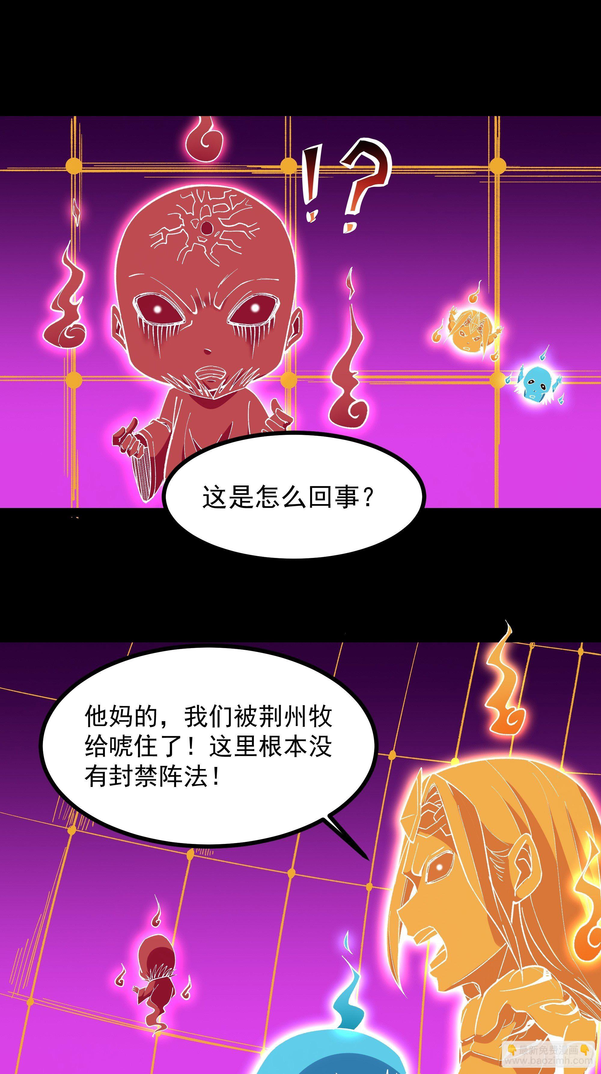 🍲重生都市天尊 第306话 这下完蛋 第24页