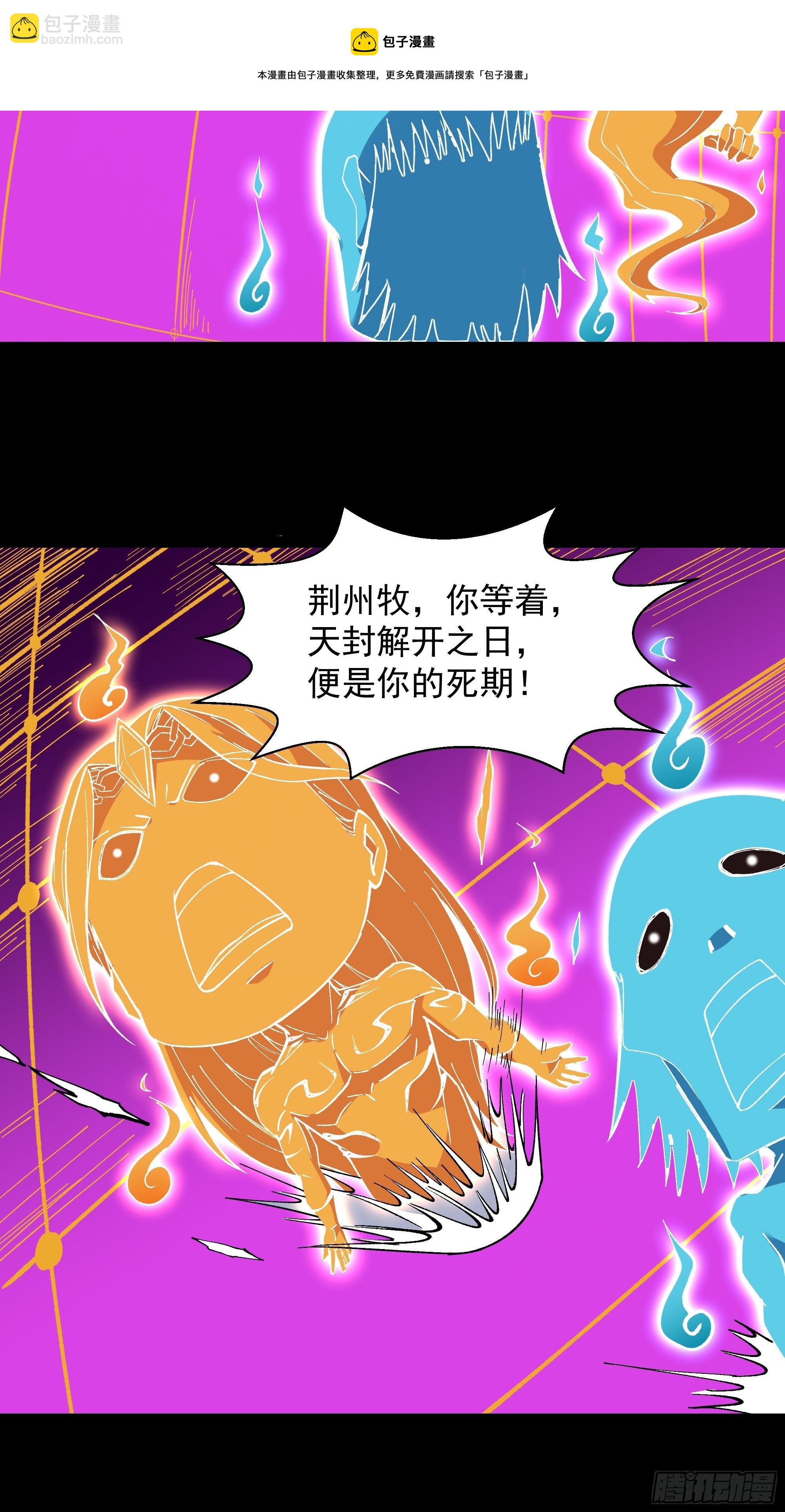 🍲重生都市天尊 第306话 这下完蛋 第25页