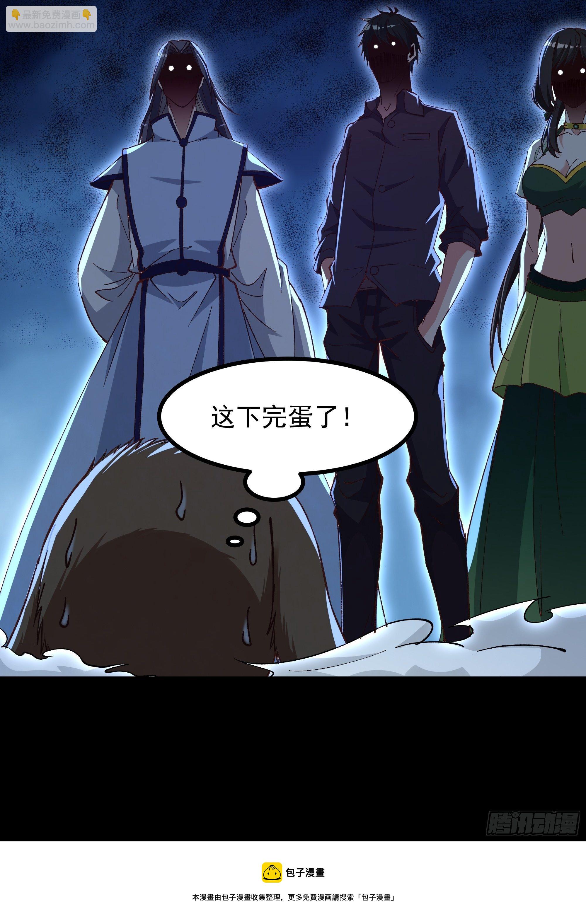 🍲重生都市天尊 第306话 这下完蛋 第33页